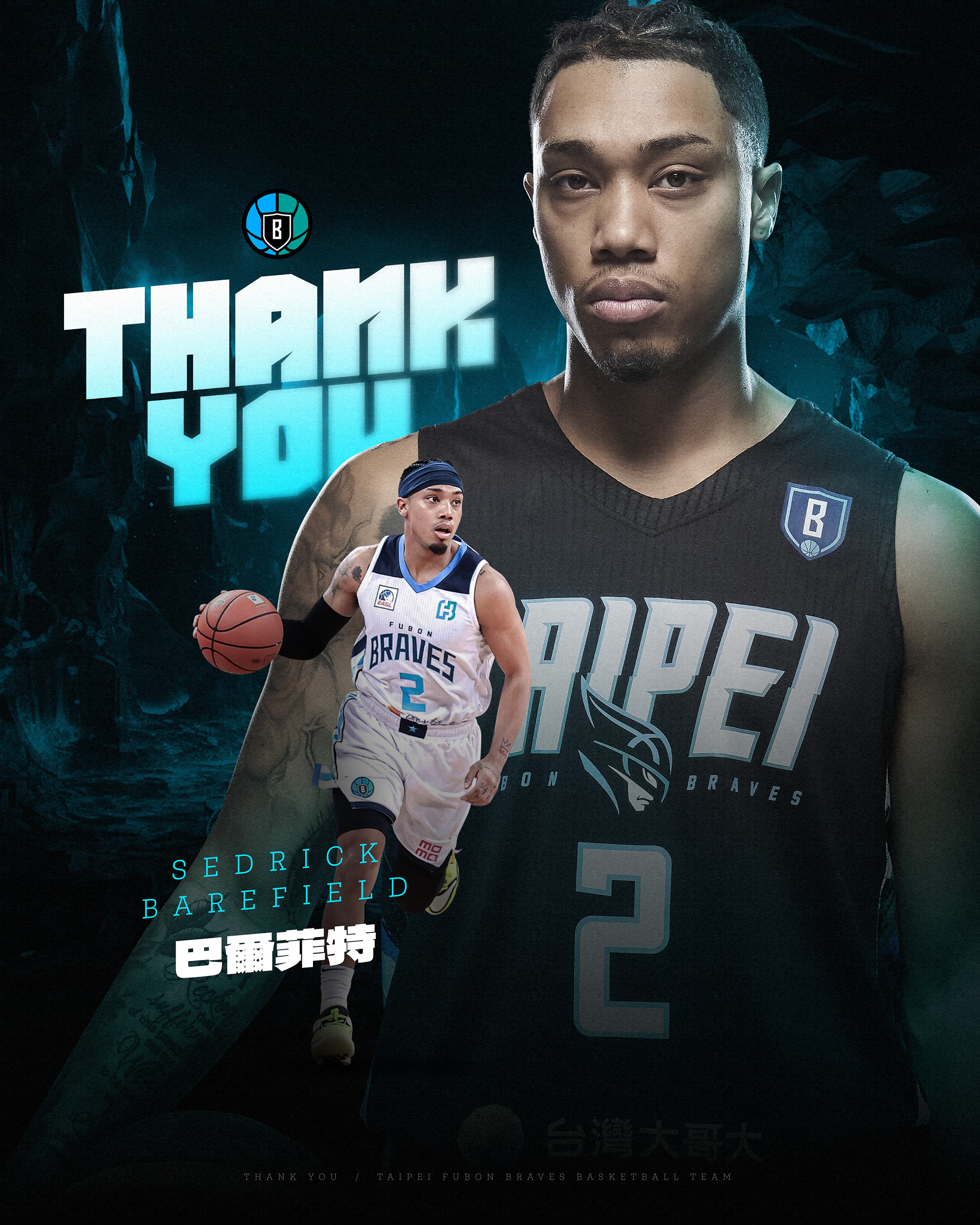 富邦勇士一次告別2洋將　布朗、巴爾菲特皆離隊