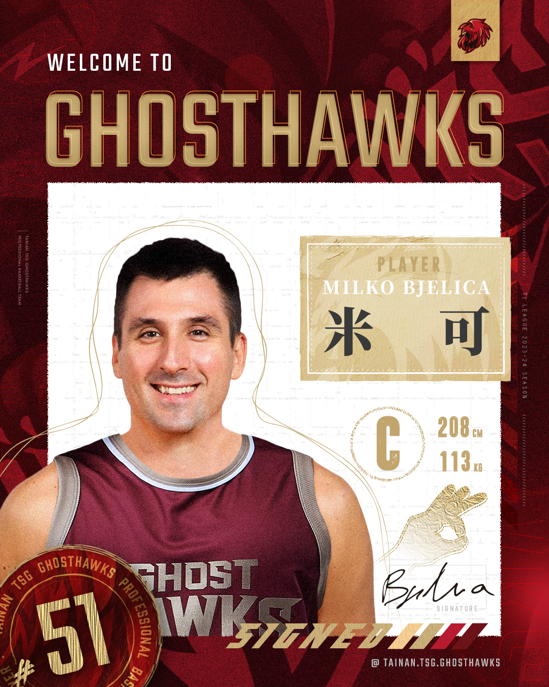 獵鷹公布第4號洋將　塞爾維亞米可加盟