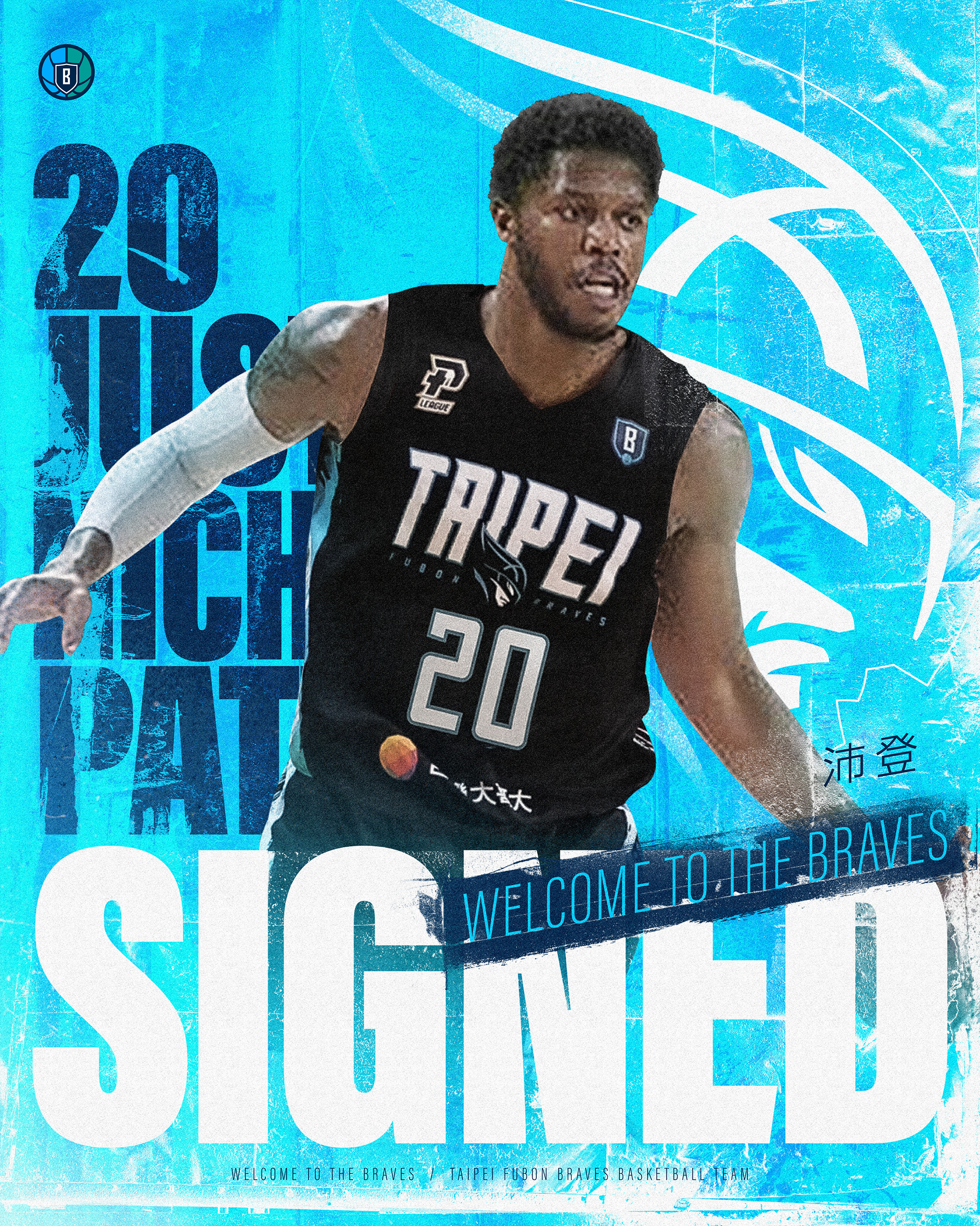 石門危險了？　富邦勇士簽新洋將沛登