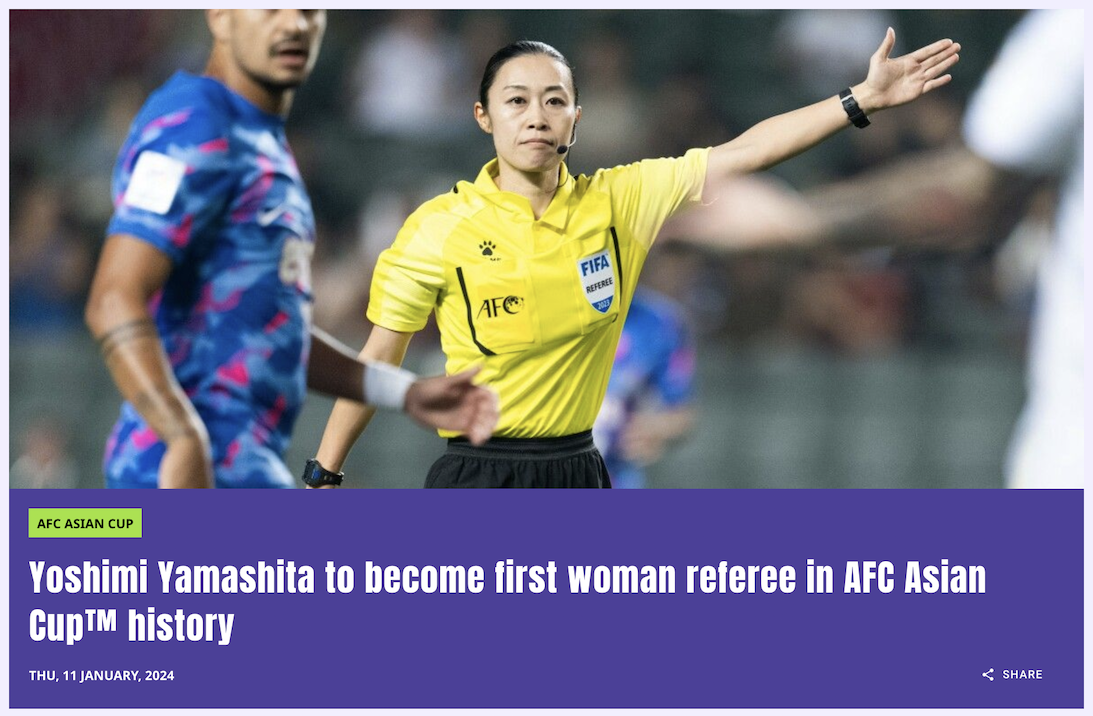 日本山下良美　成為AFC亞洲盃首位女主裁判
