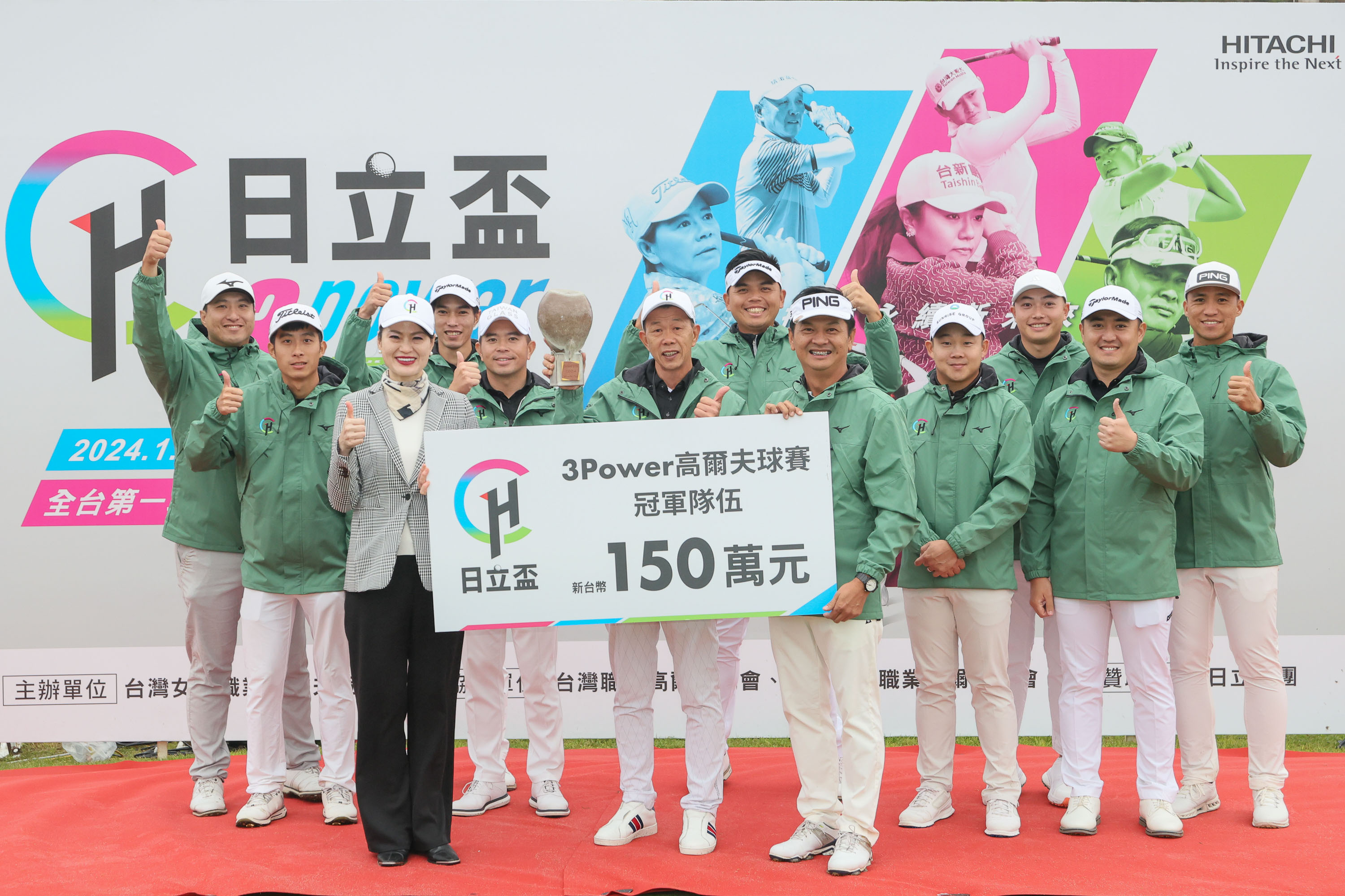 日立盃3Power高球賽　TPGA聯軍豪取賽史首冠