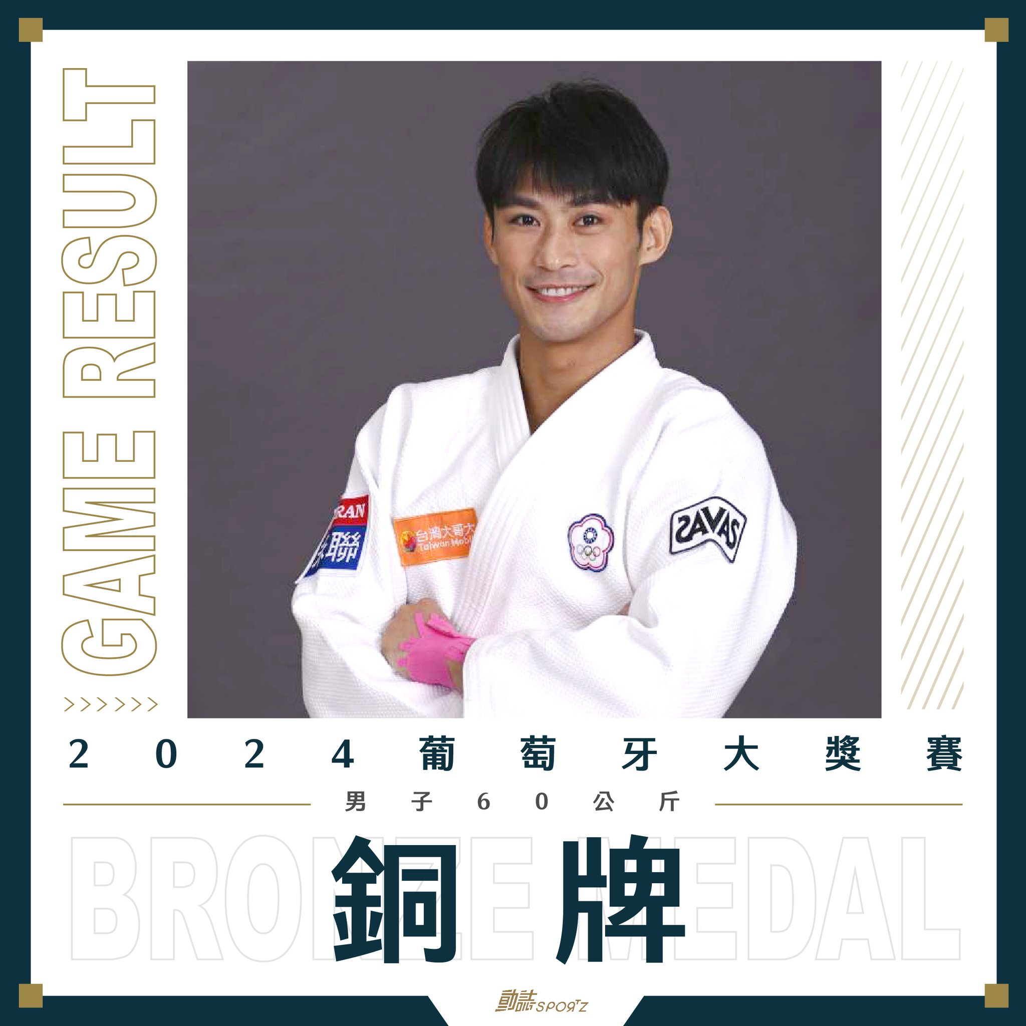 「柔道男神」楊勇緯開季首站奪牌　全力備戰巴黎大滿貫