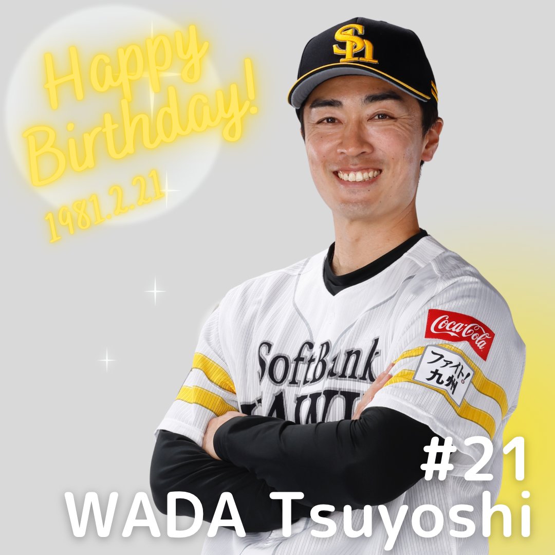 日職》43歲和田毅確定擔任軟銀主場開幕戰先發  生日最大願望竟是幹掉松坂大輔