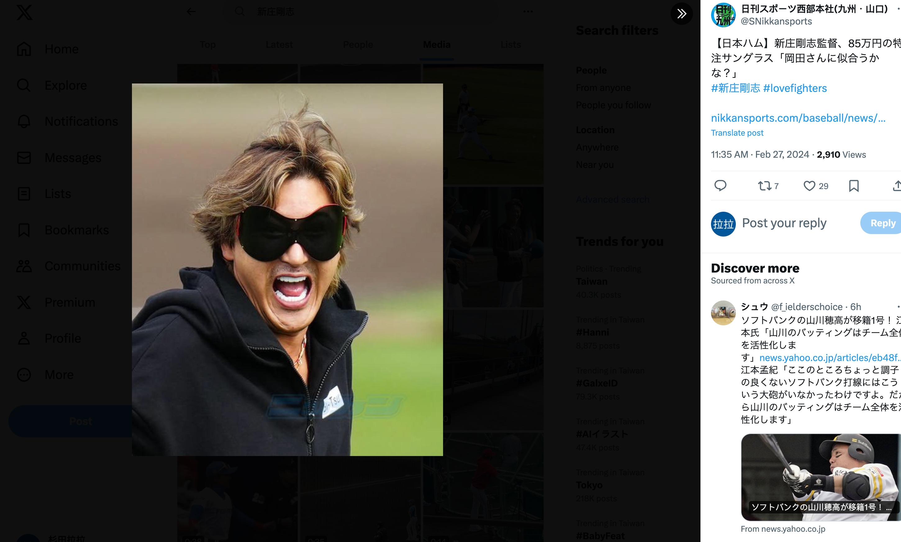 日職》巨人來台前最後實戰對火腿　新庄剛志太陽眼鏡登日本雅虎頭條！驚人天價曝