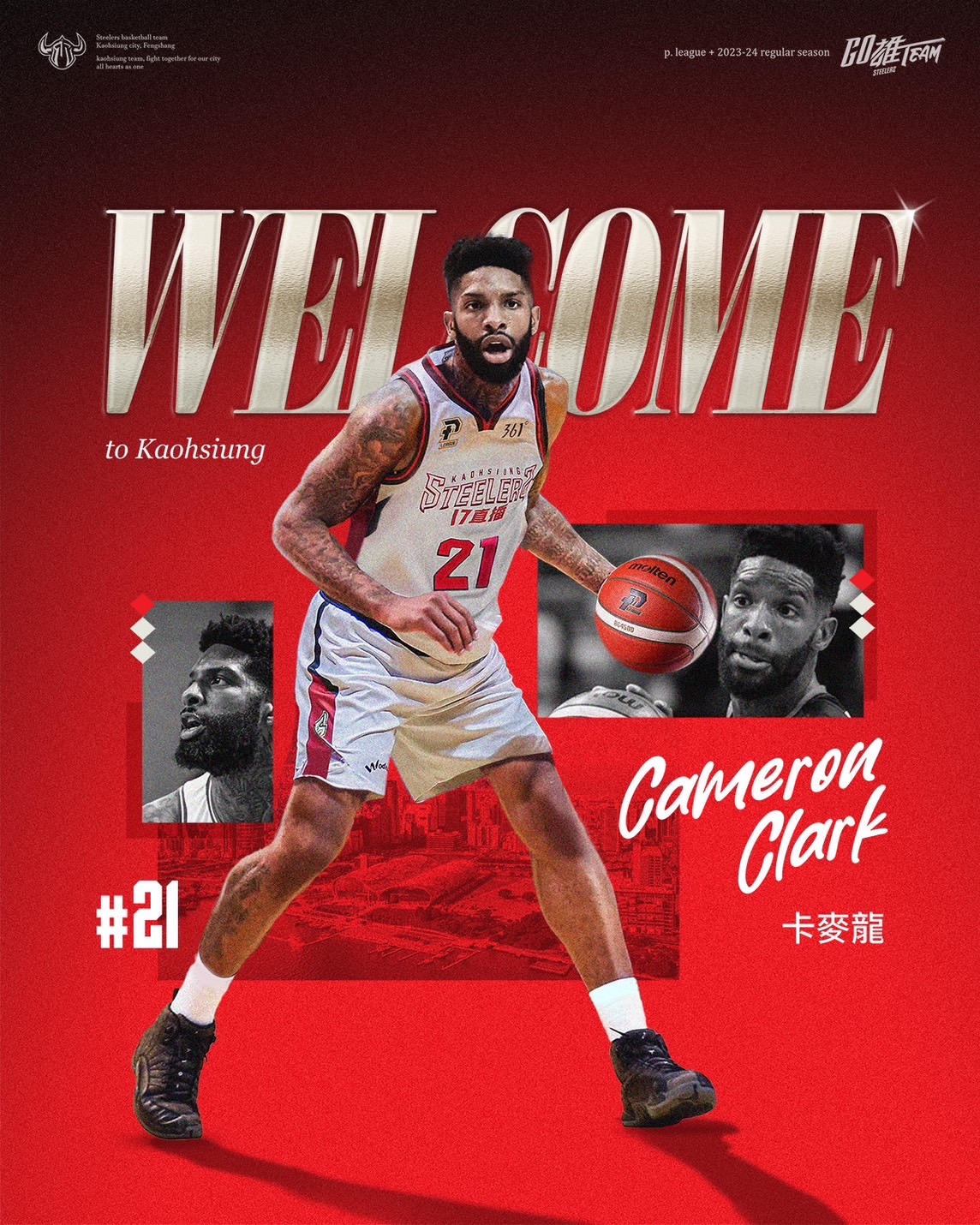 PLG》鋼鐵人補小洋將　卡麥龍旅外資歷豐富