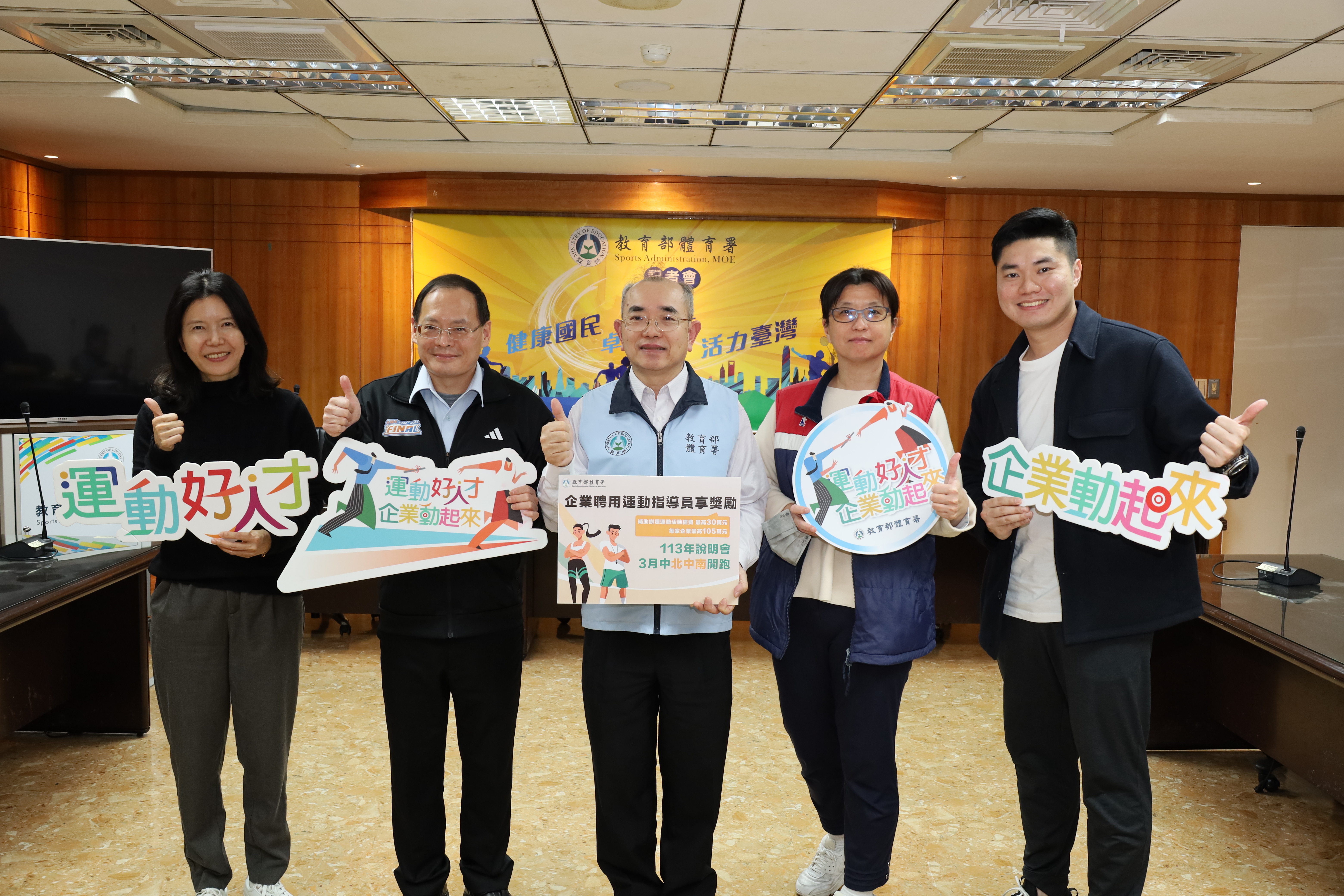 體壇》企業聘用運動指導員補助加碼　最高可達105萬元