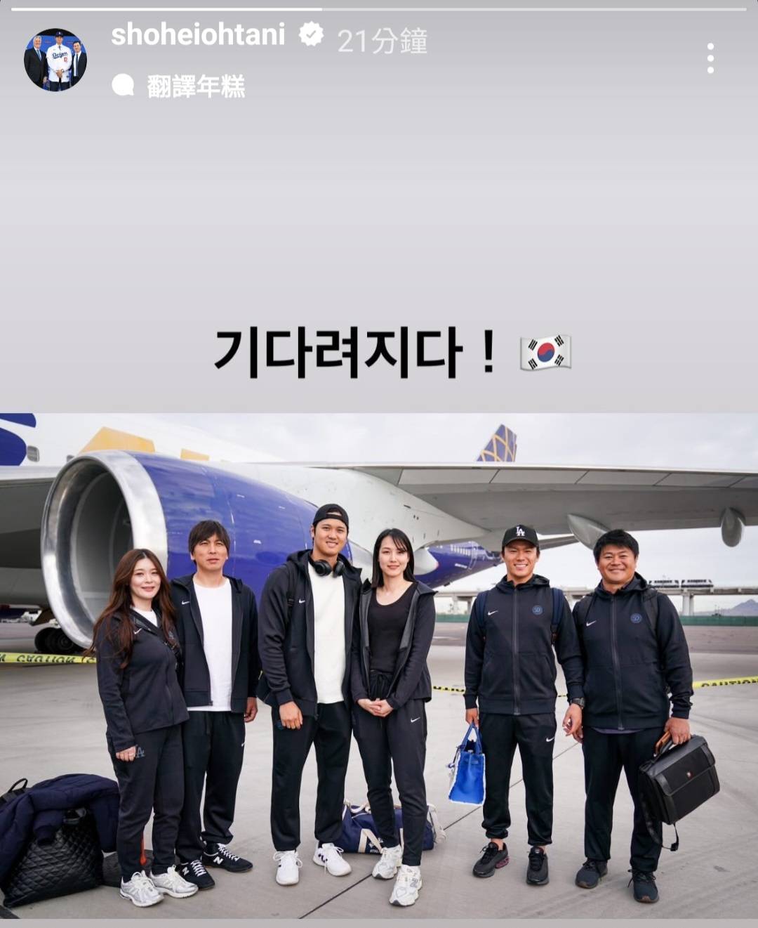 MLB》大谷翔平老婆曝光？　IG貼出1張6人合照引熱議
