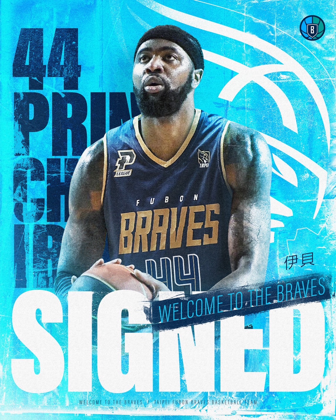 PLG》勇士釋出沛登、梅克　新簽伊貝曾效力特攻與台啤