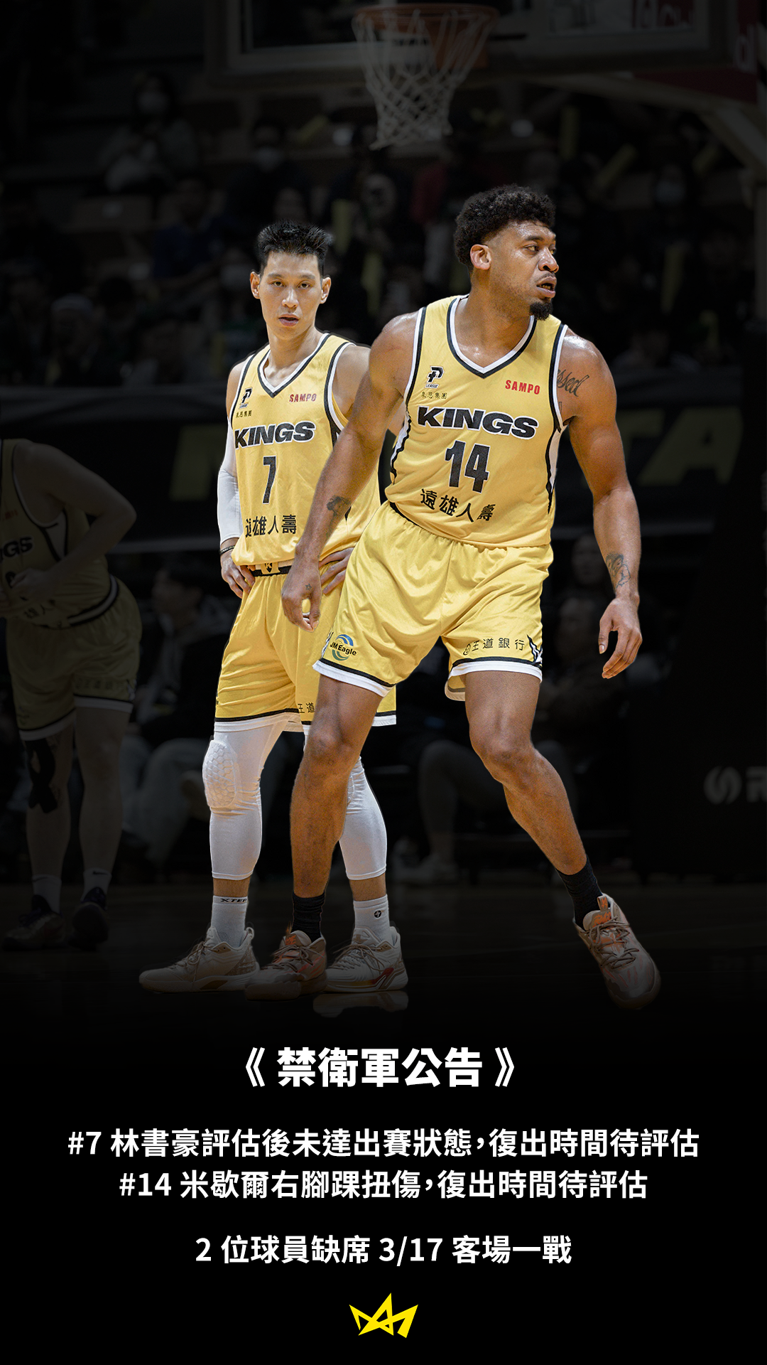 PLG》林書豪傷勢變嚴重？　持續缺陣歸期未定