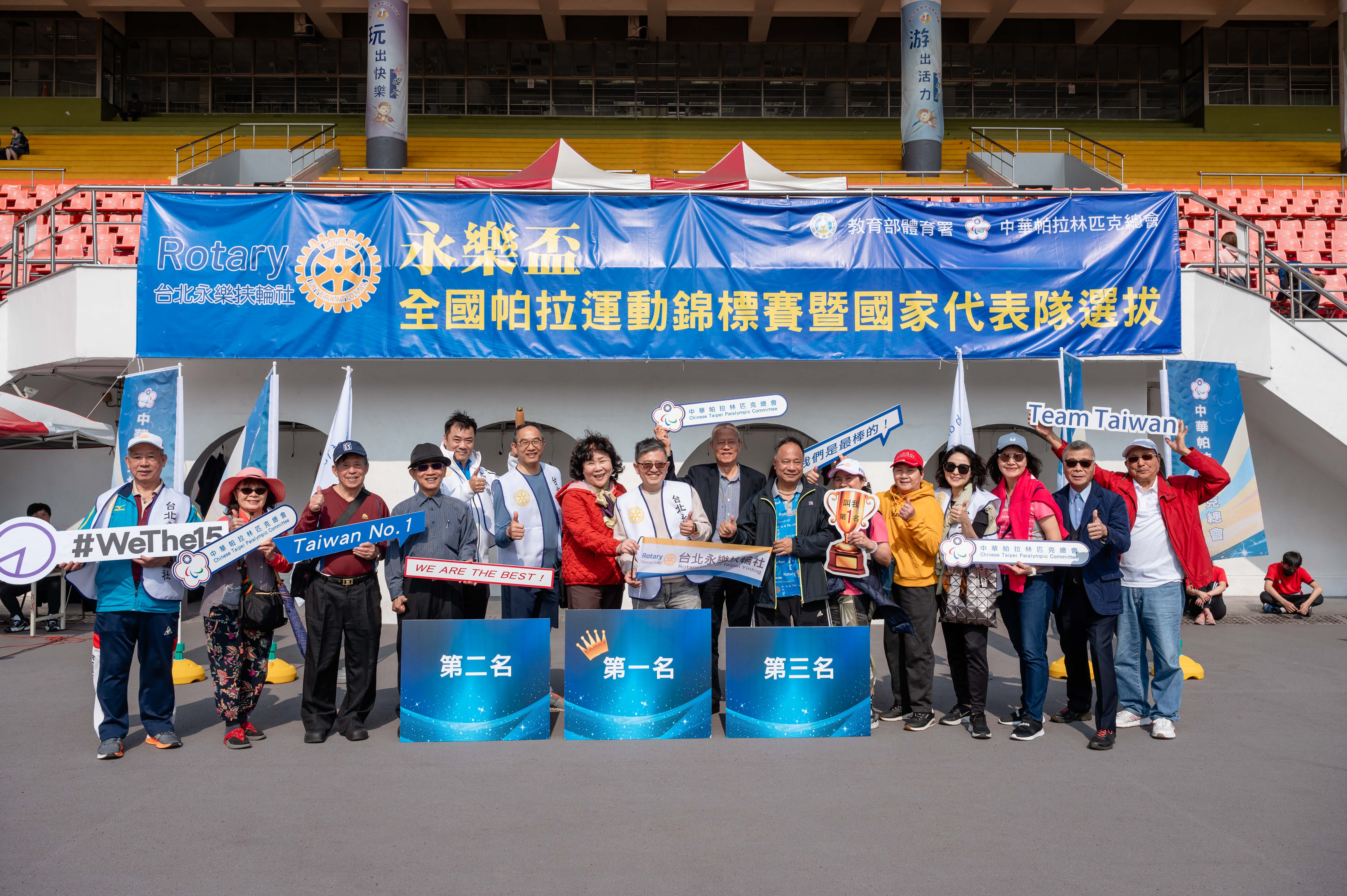 永樂盃全國帕拉田徑錦標賽》賽事首獲冠名贊助提供獎金　鼓勵大家參賽