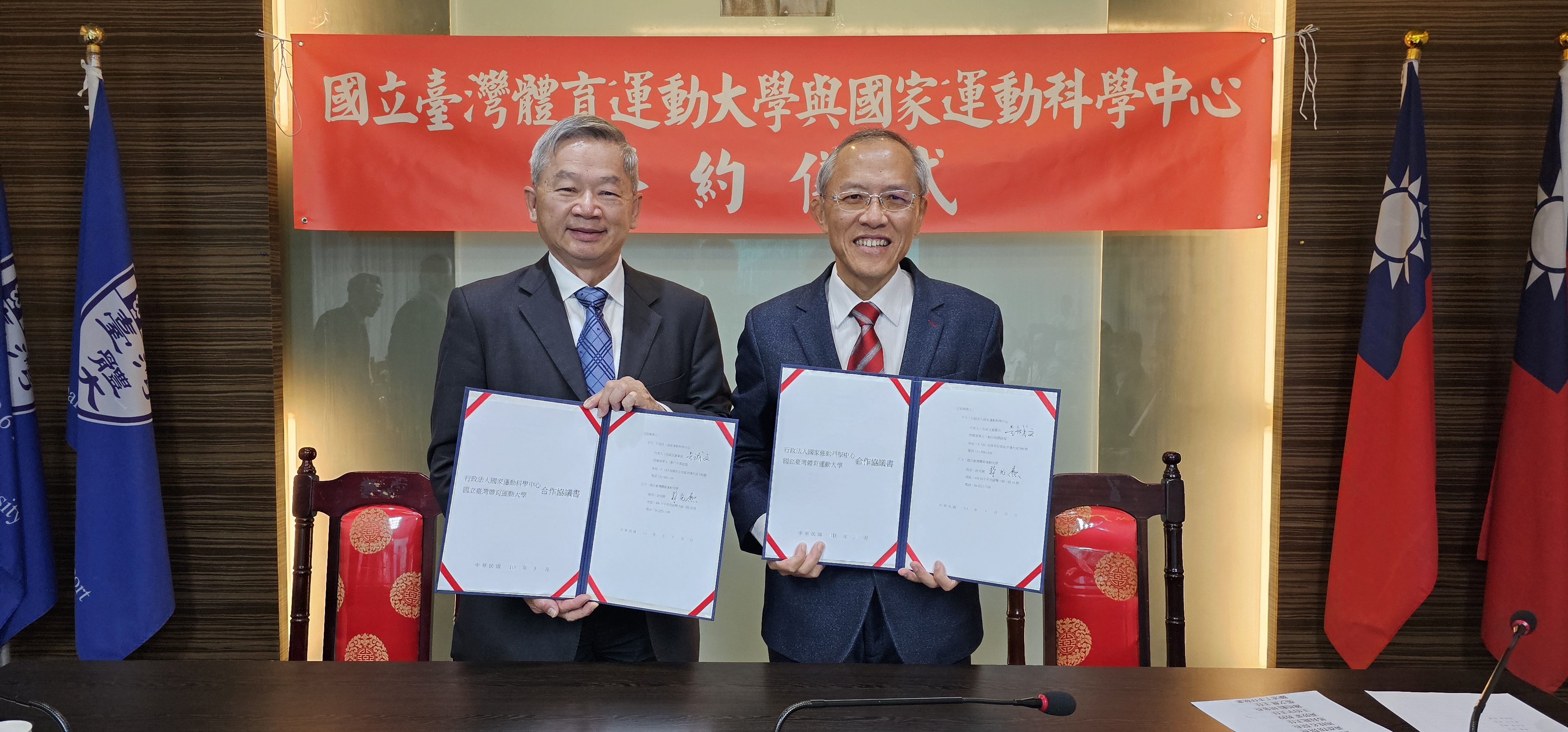 臺體、國家運科中心強強聯手　盼提升台灣競技實力