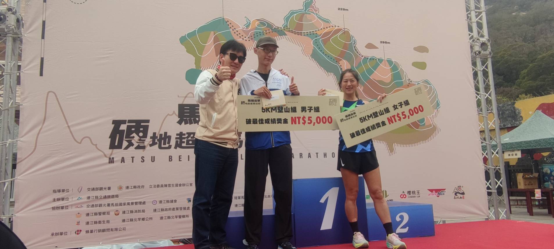 北竿硬地超馬》男女5K冠軍雙破紀錄  陳永錚「太硬了！」劉素雅「太陡了！