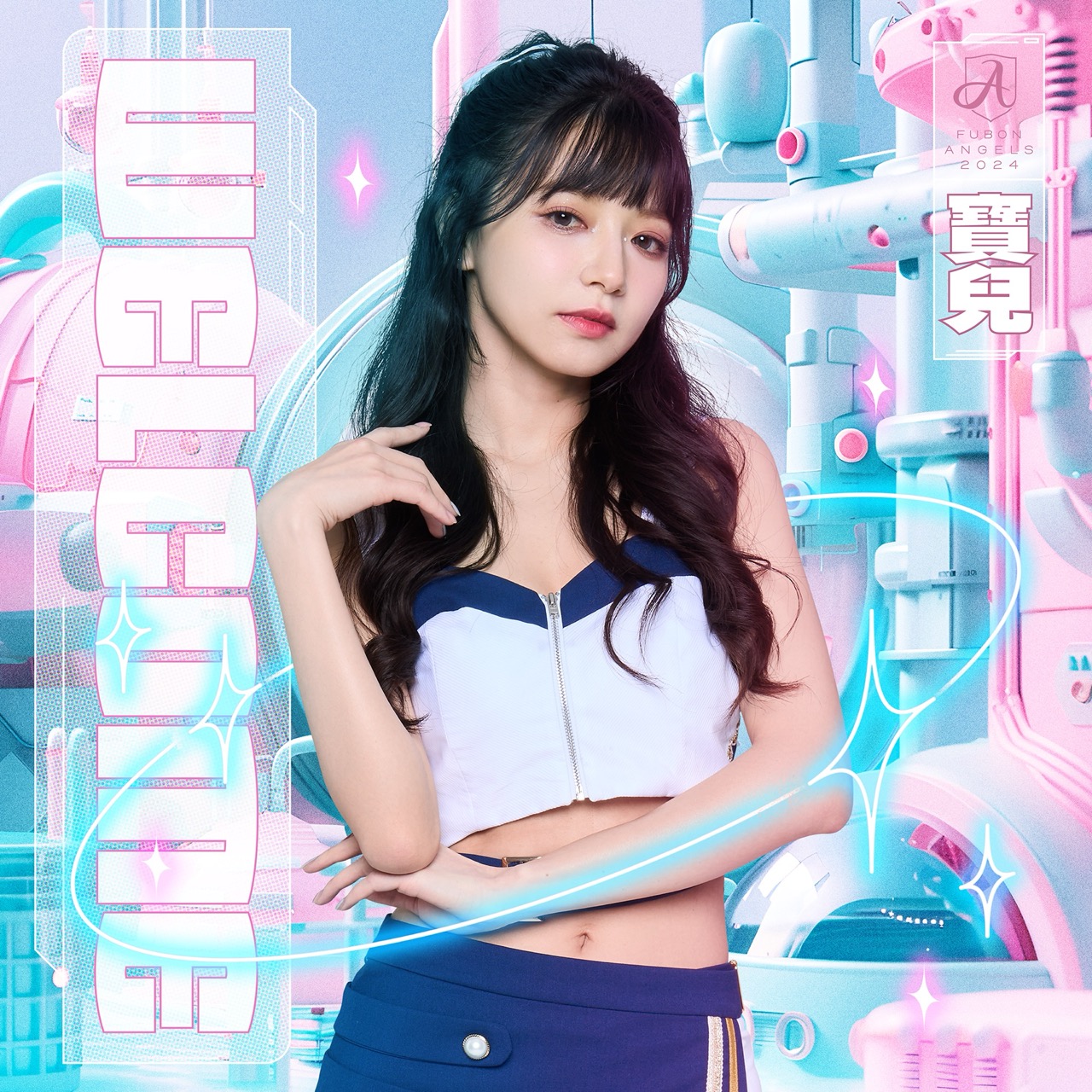 中職》富邦Angels重磅新成員! 「Popu Lady」寶兒+前三星獅南珉貞 TSNA體育新聞團隊
