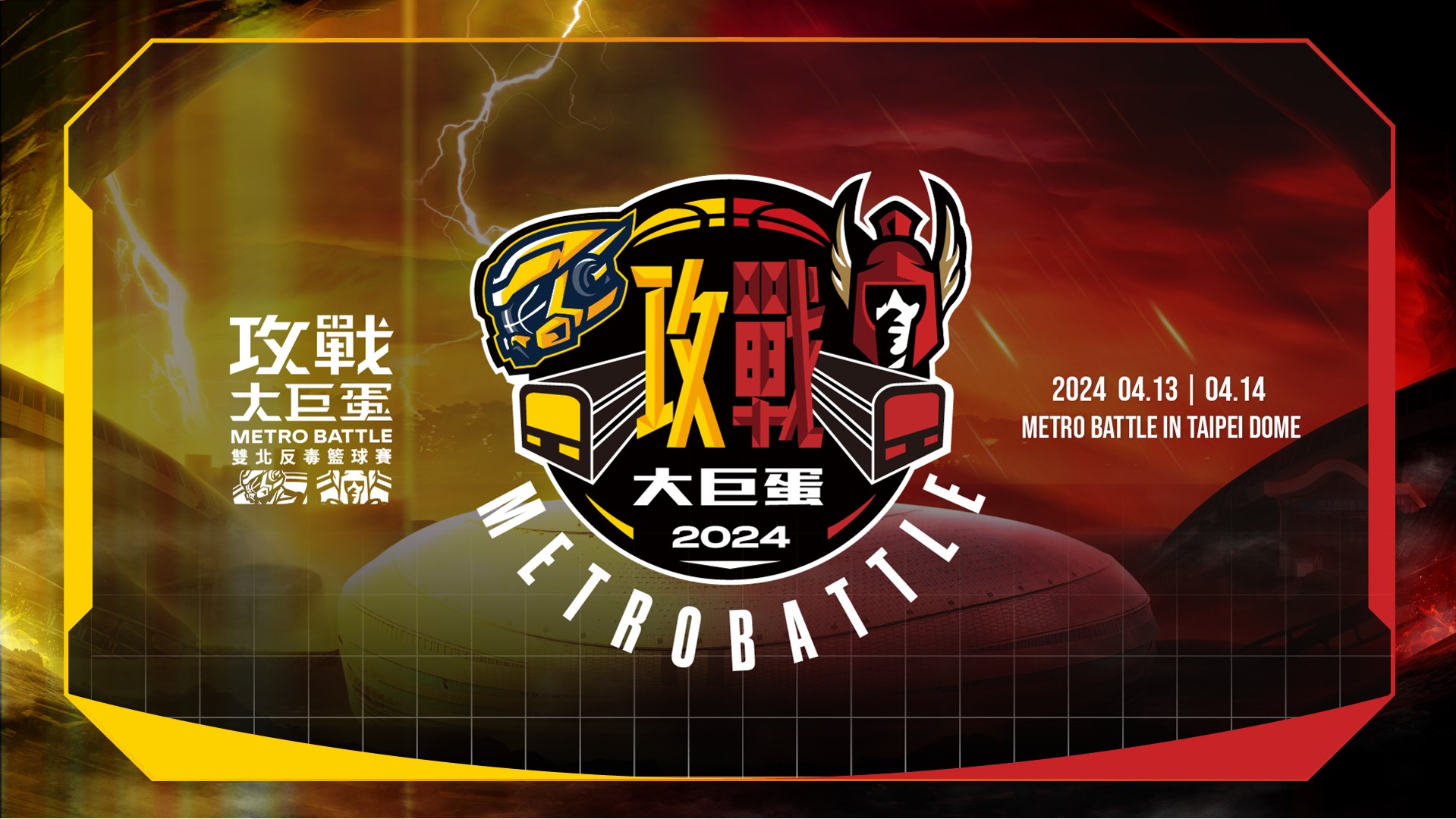 T1》特攻與戰神登大巨蛋　預售票破1.3萬