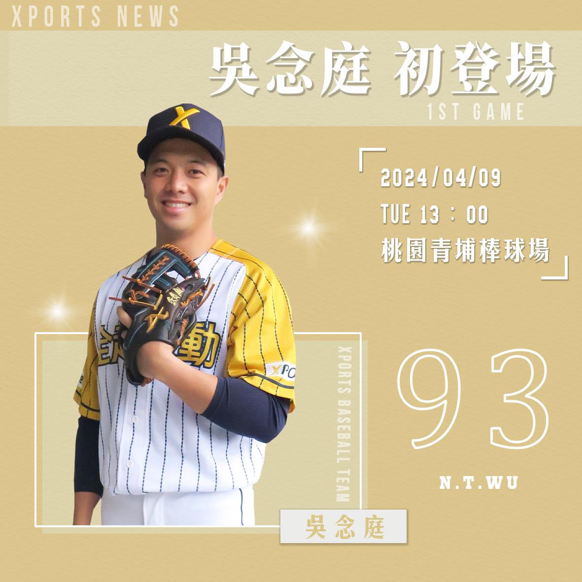 準備中職季中選秀！吳念庭加盟甲組全越運動　今春季聯賽首戰先發
