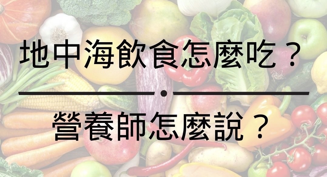 可以喝酒的健康飲食原則！？ 營養師怎麼說？