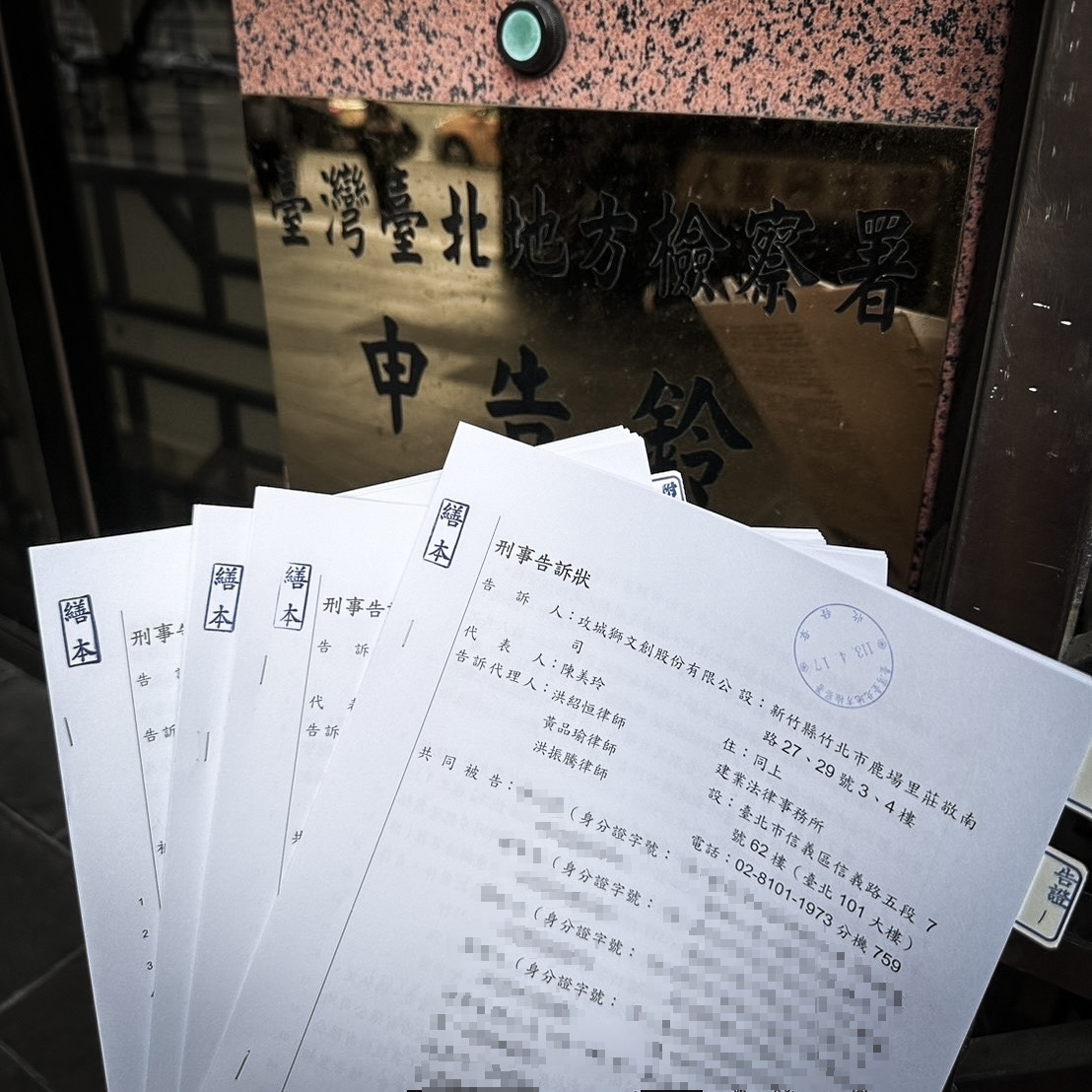 PLG》澄清絕無掏空　攻城獅向前財務長提告