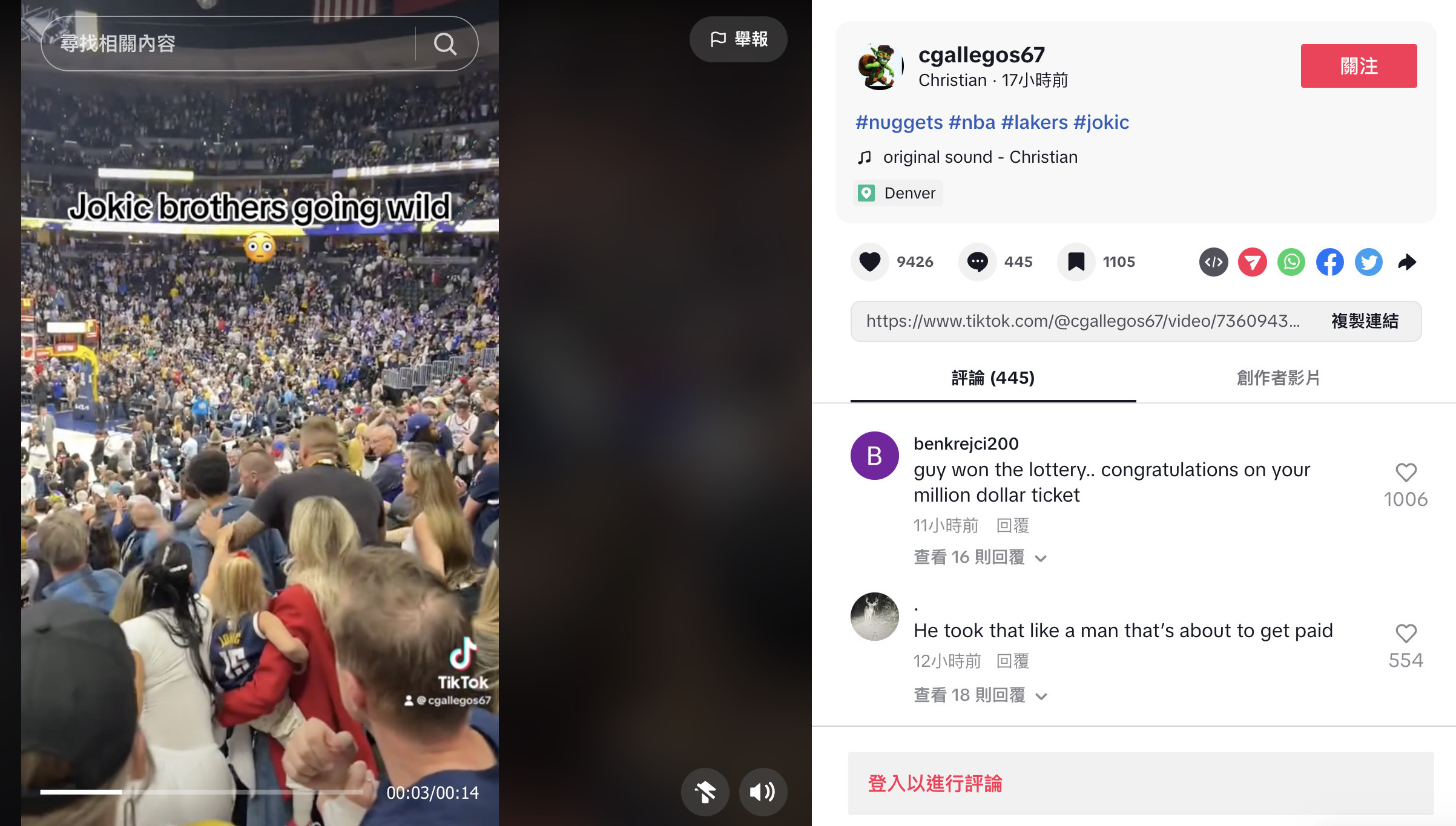 NBA》Nikola Jokić兄弟跟湖人球迷肢體衝突　聯盟正在調查