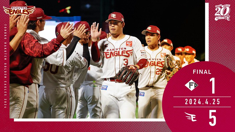 NPB》宋家豪14球無失分　岸孝之159勝追平槙原寛己