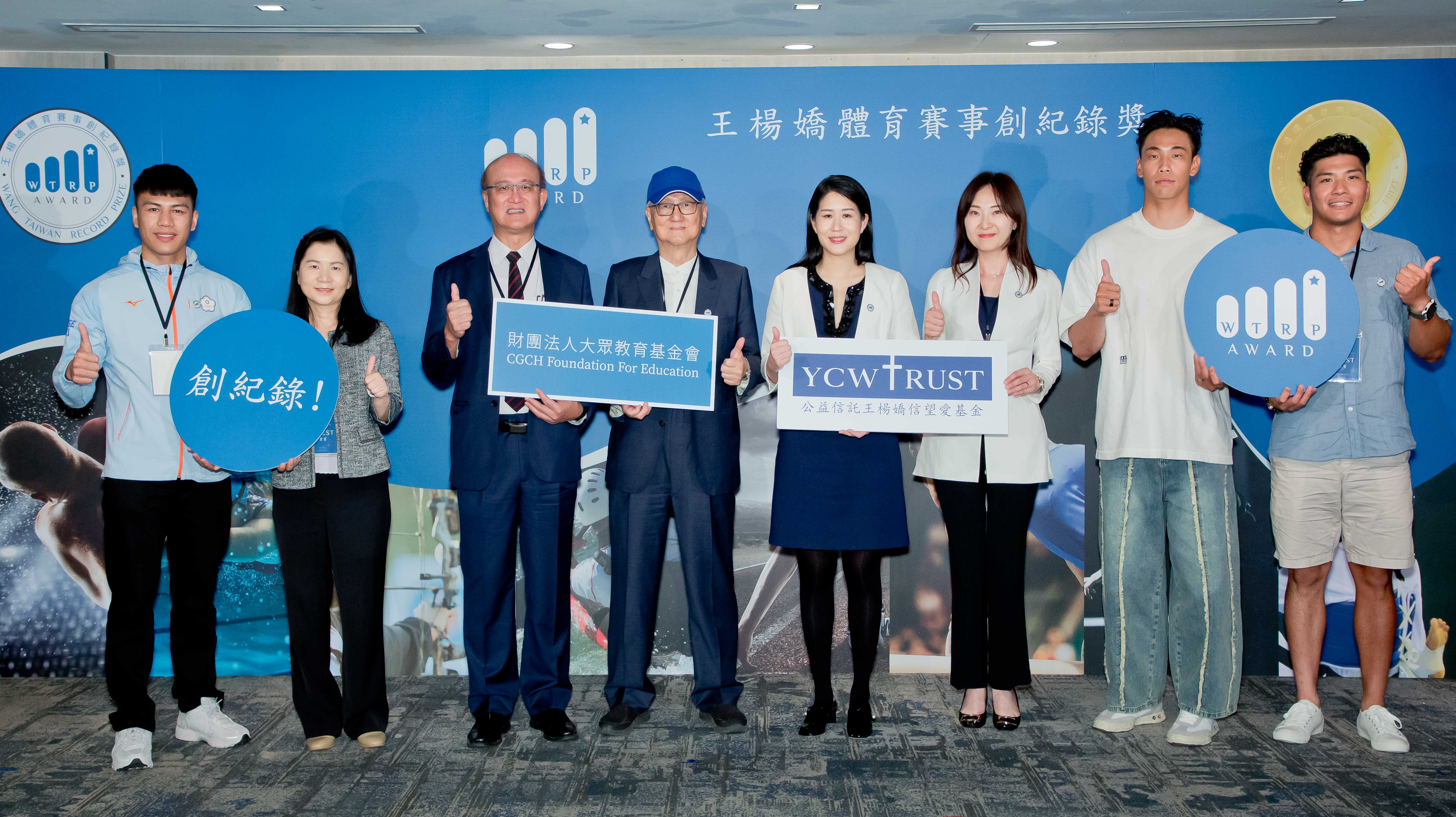 創紀錄就給百萬獎金！「王楊嬌體育賽事創紀錄獎」為選手慶賀