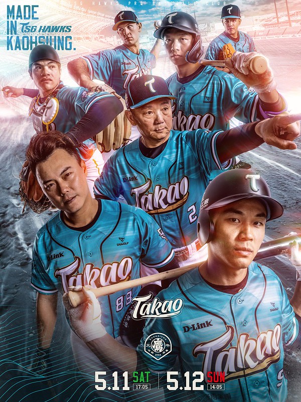 Takao高雄球衣。（圖／取自台鋼雄鷹FB）