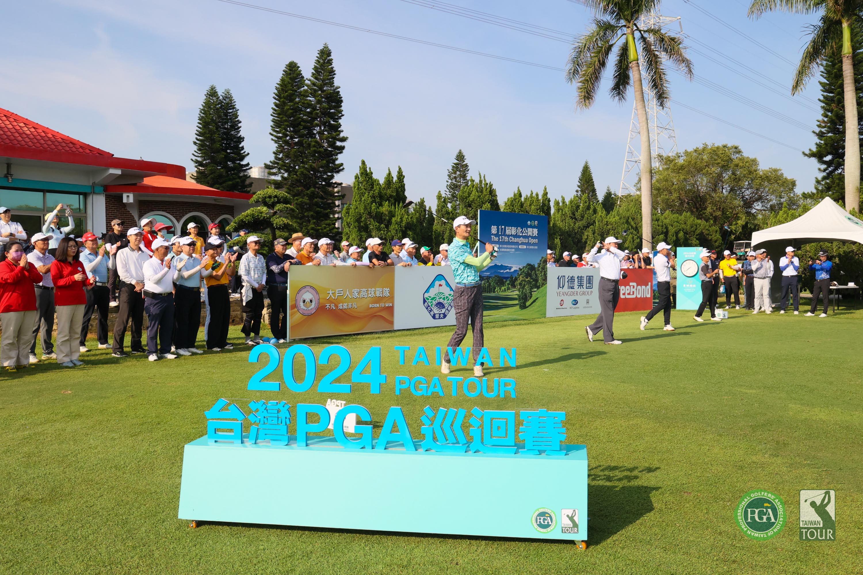 高爾夫》彰化公開賽　10國家及地區、144選手角逐
