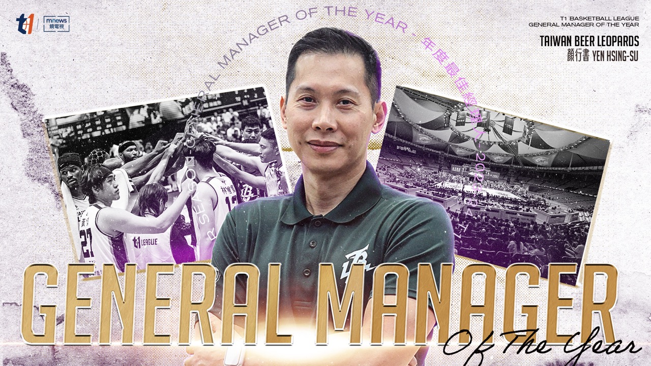 T1》台啤永豐雲豹營運長顏行書　獲年度最佳經理人