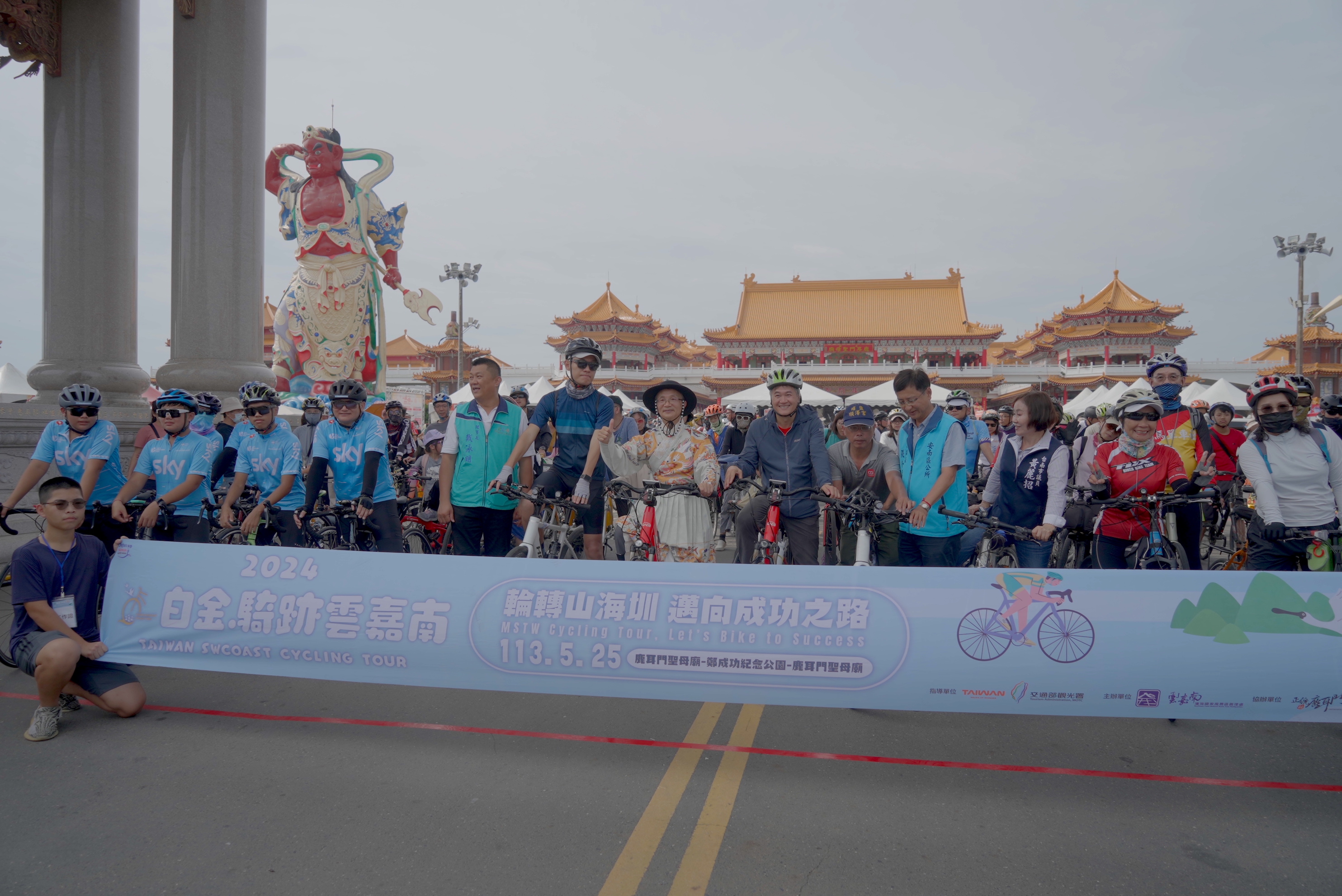 自行車》雲嘉南管理處攜手正統鹿耳門聖母廟　舉辦「邁向成功之路」
