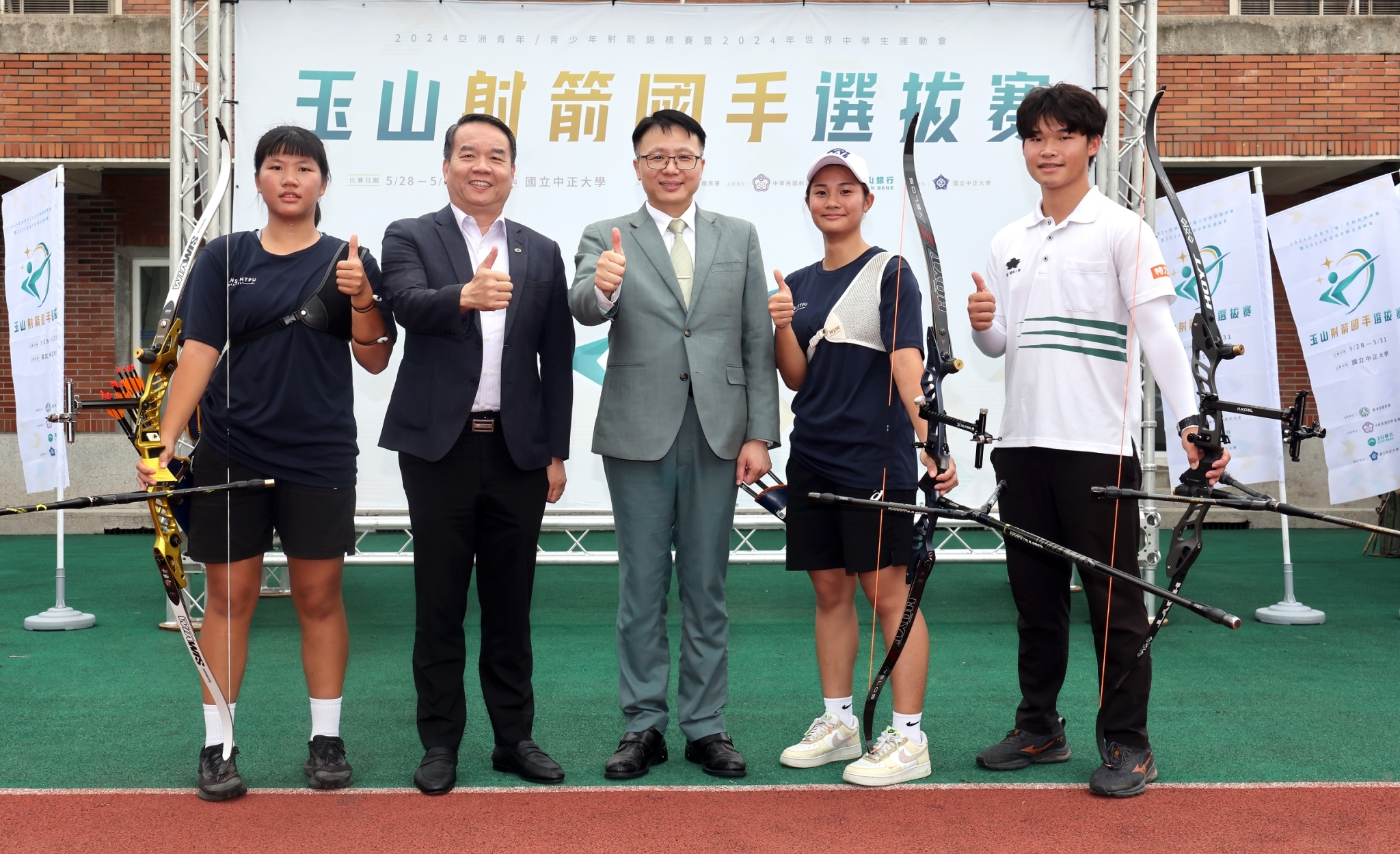 射箭》亞青少錦標賽暨世中運選拔　嘉義中正大學開幕