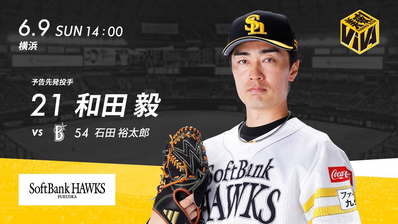 日職》42歲和田毅相隔15年再挨滿貫砲　對決筒香嘉智2打席三振他1次