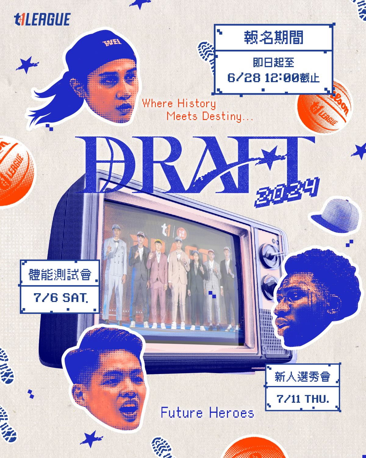 籃球》T1選秀時間也出爐　聯合選秀確定破局！