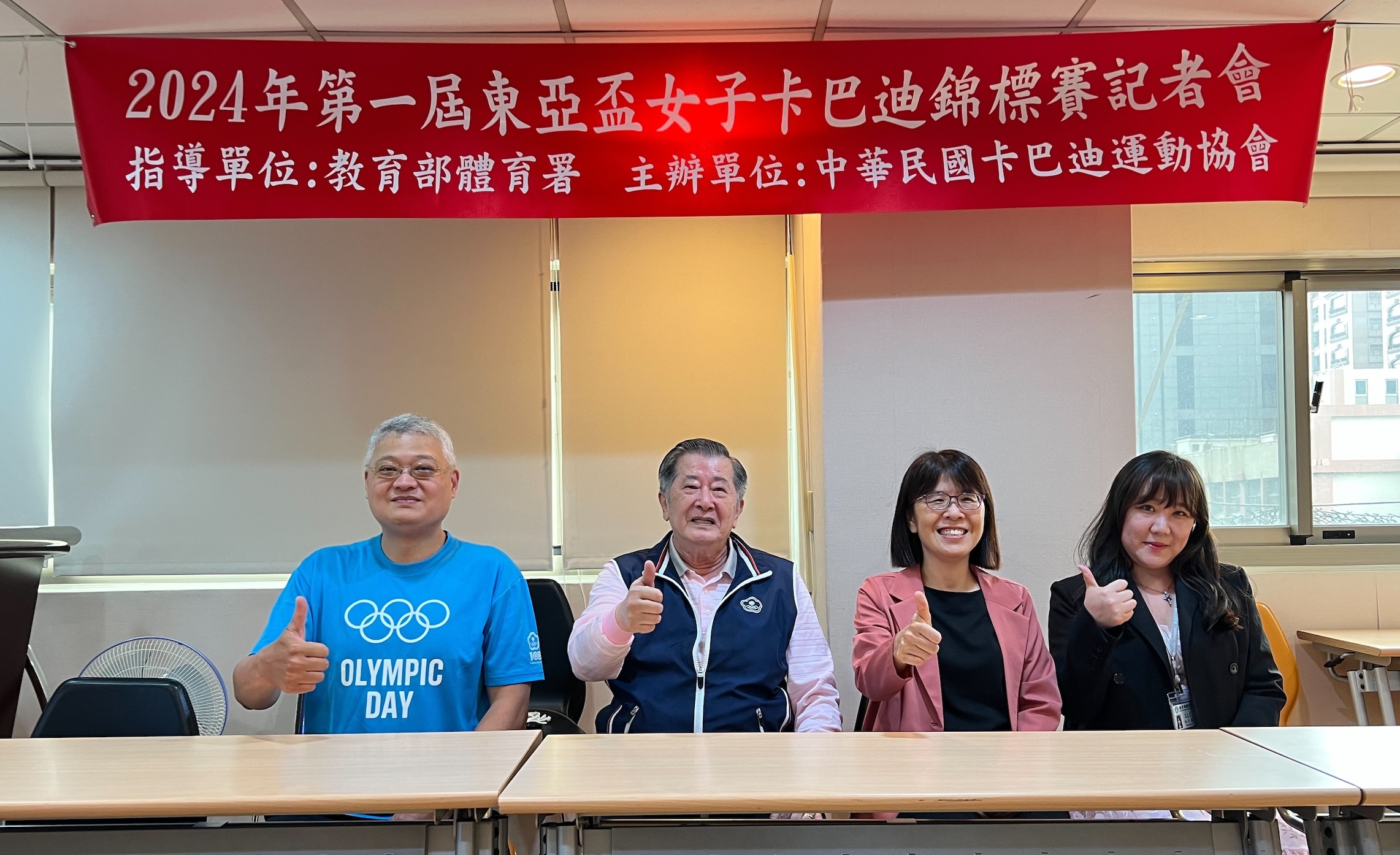 卡巴迪》首屆東亞盃女子錦標賽　臺北市立大學登場