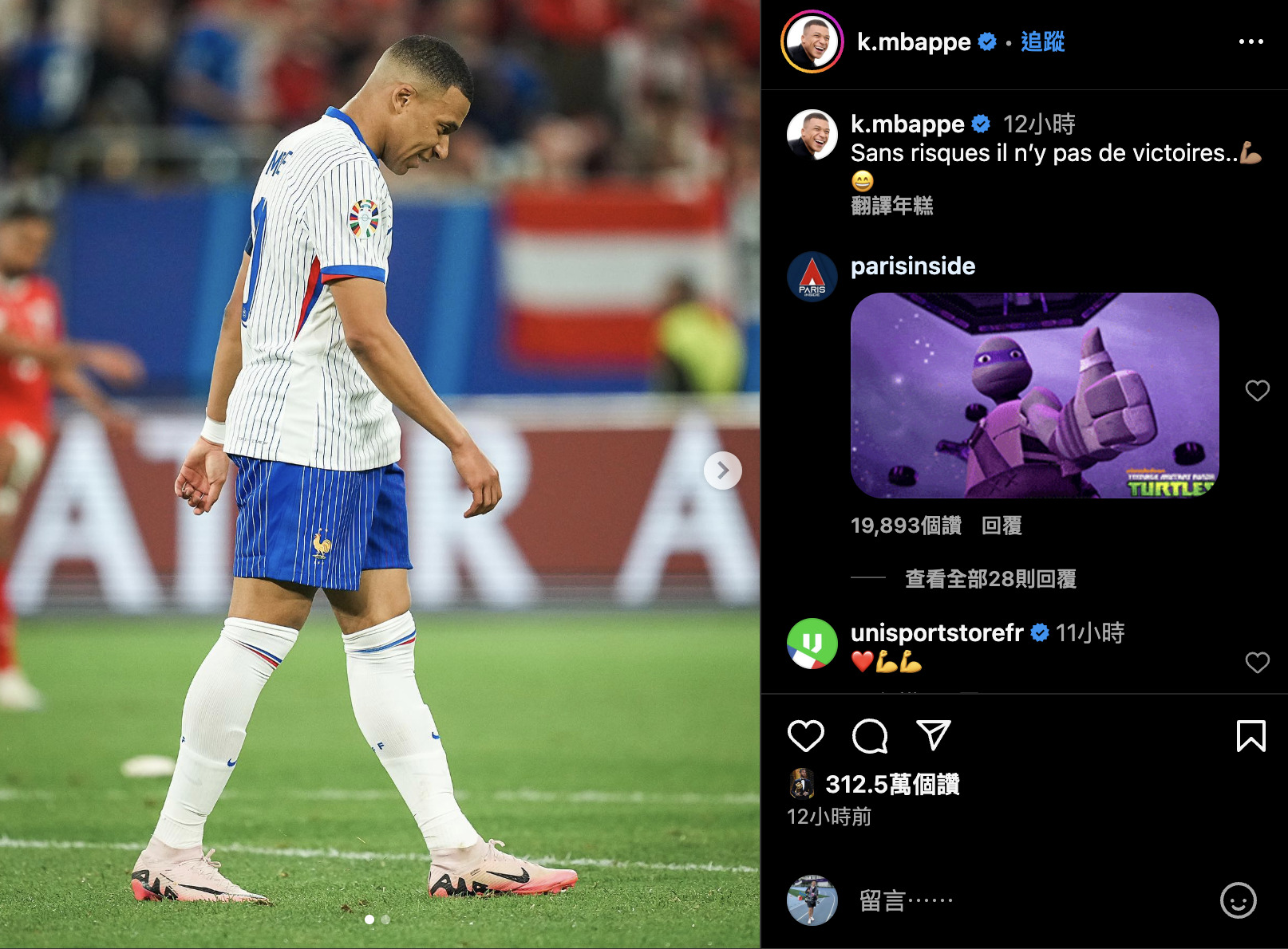 歐洲盃》Mbappé鼻子受傷　「不入虎穴，焉得虎子」