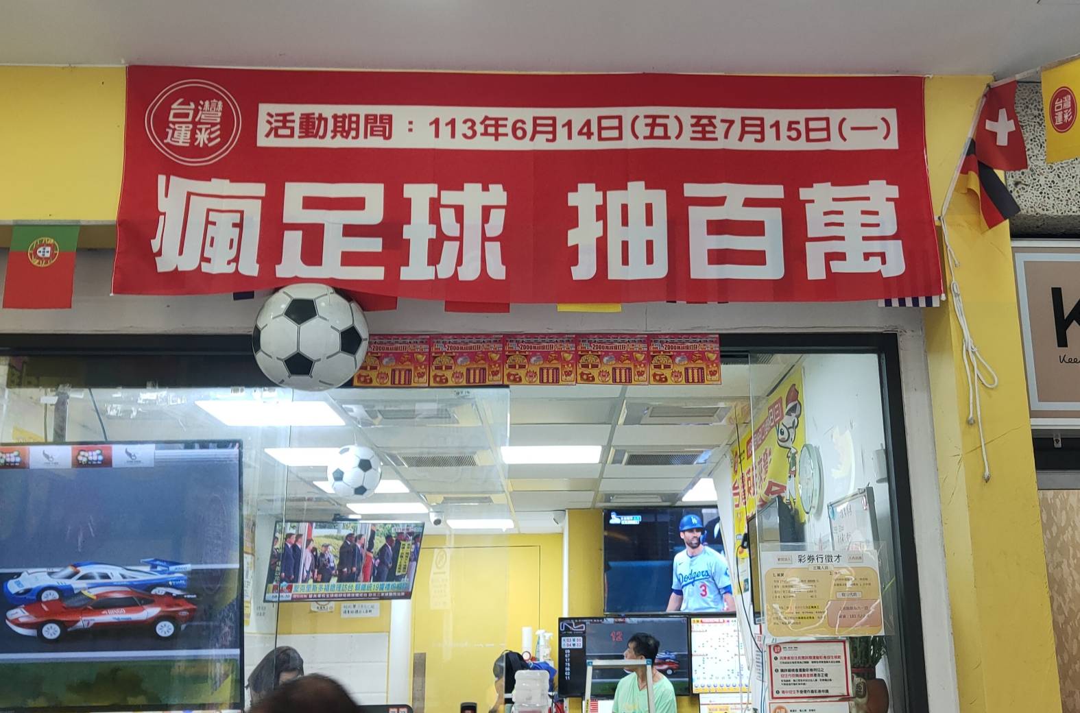 運彩觀測站》瘋足球抽百萬　這幾件事情別忘記