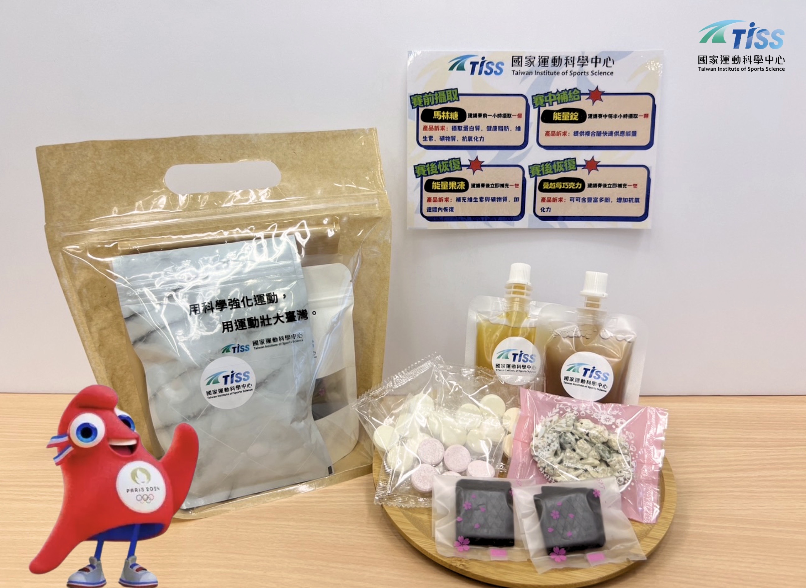 奧運、帕運》國家運動科學中心開發秘密點心　楊勇緯、黃筱雯等選手讚賞