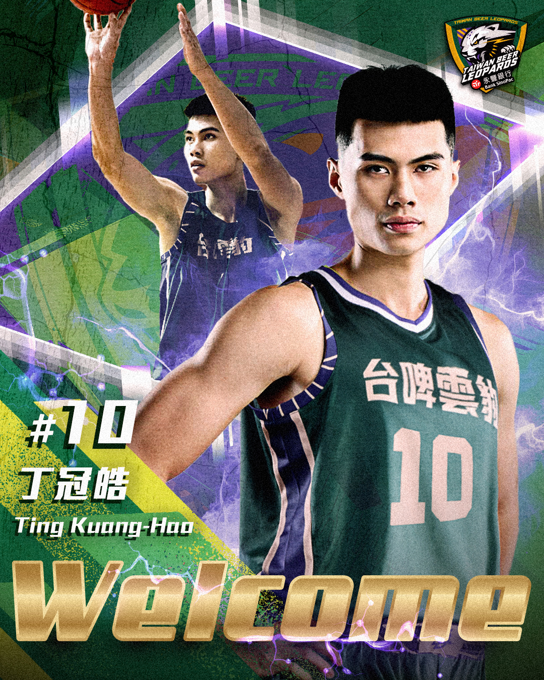 T1》夢想家以現金交易　丁冠皓轉戰台啤雲豹