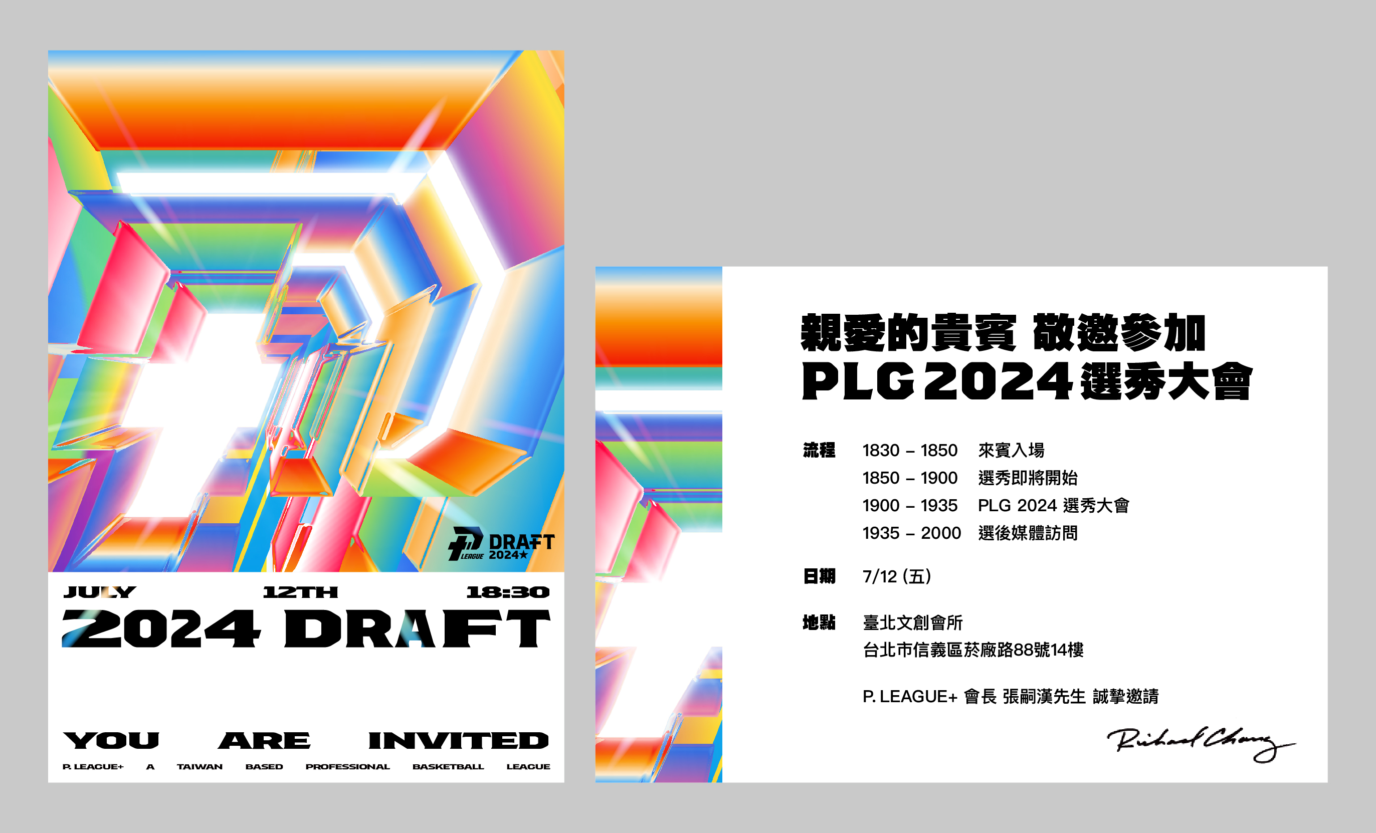 PLG》48人選秀名單公佈　莫巴耶8名外籍生也在內