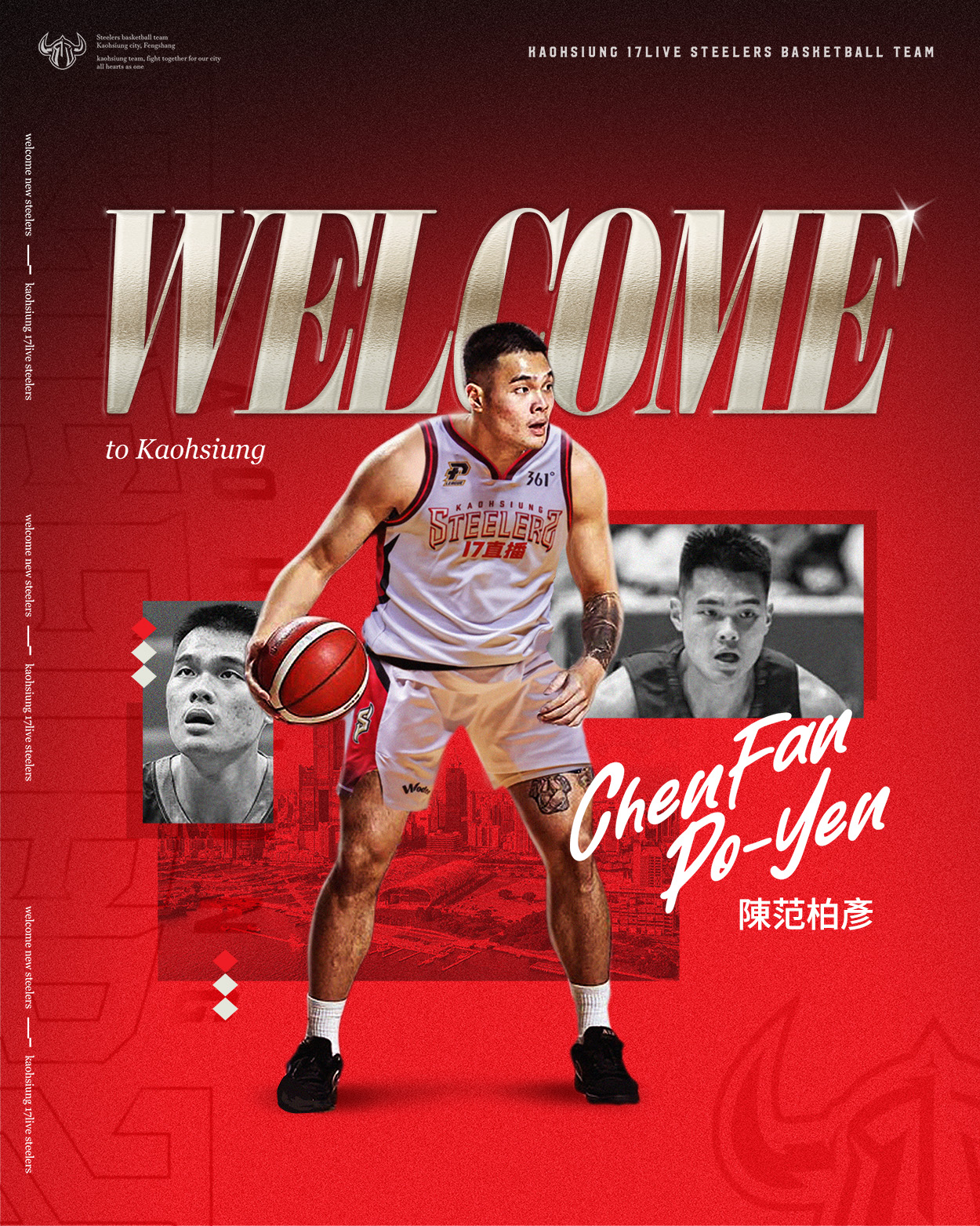 PLG》鋼鐵人換來陳范柏彥　邱大宗盼他發揮特點