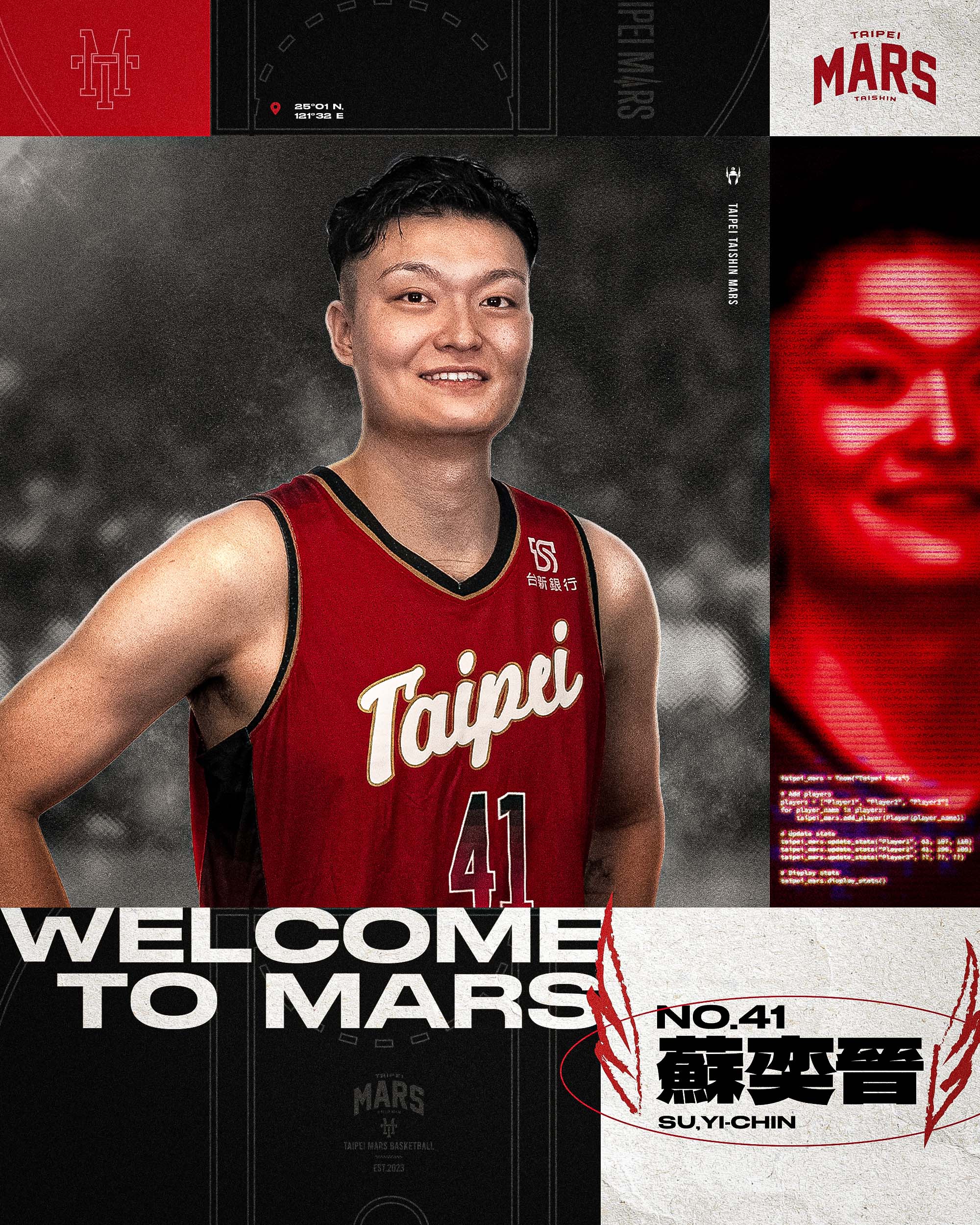 TPBL》蘇奕晉加盟台新戰神　與黃聰翰共組「明道雙槍」