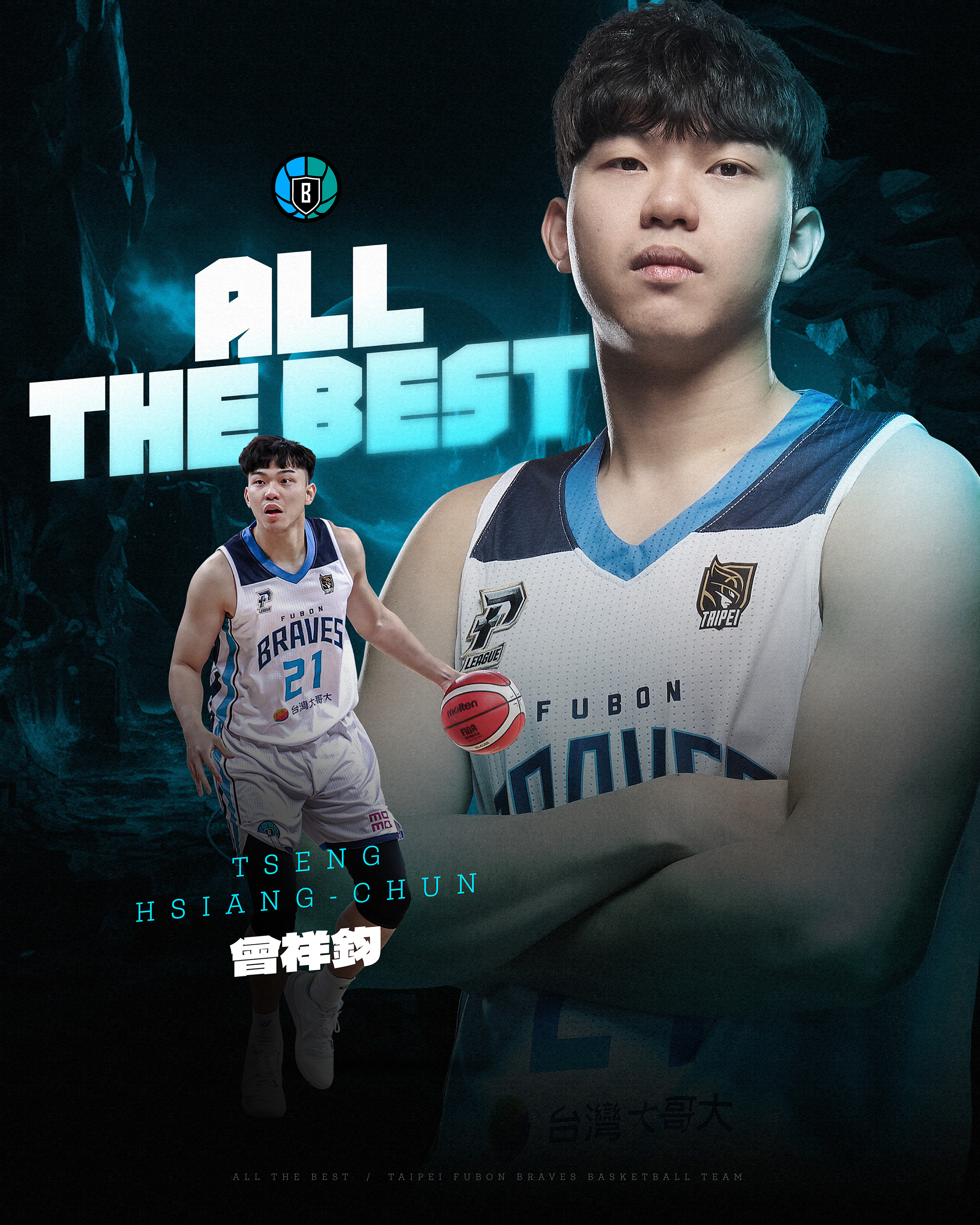 PLG》在富邦上場時間縮減　曾祥鈞確定旅日