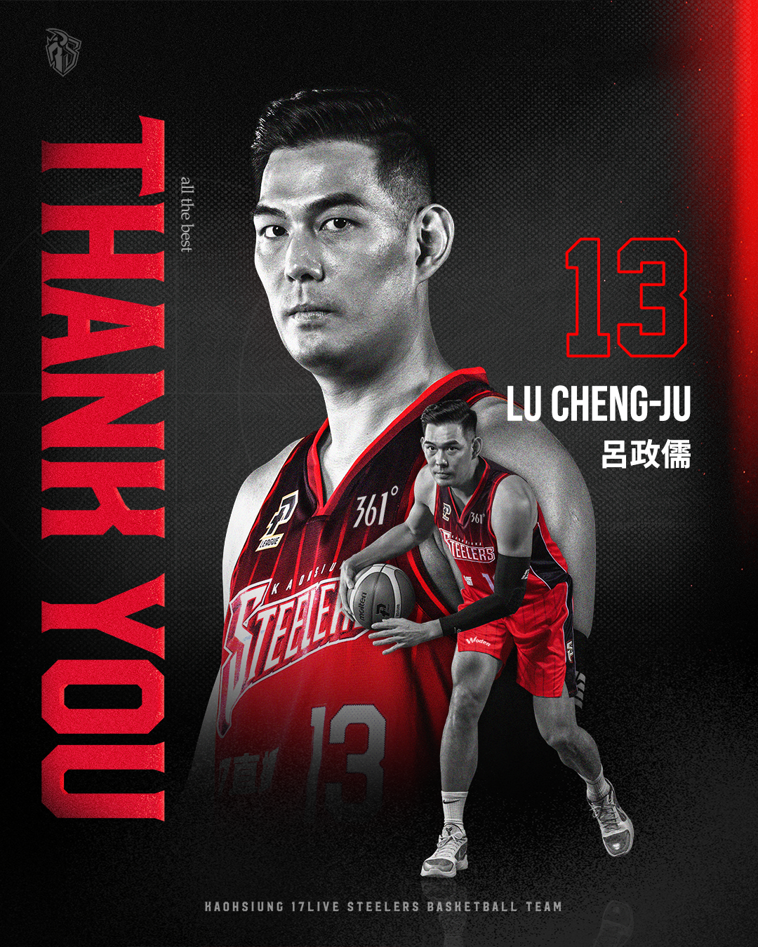 PLG》呂政儒告別鋼鐵人　據傳下一站國王