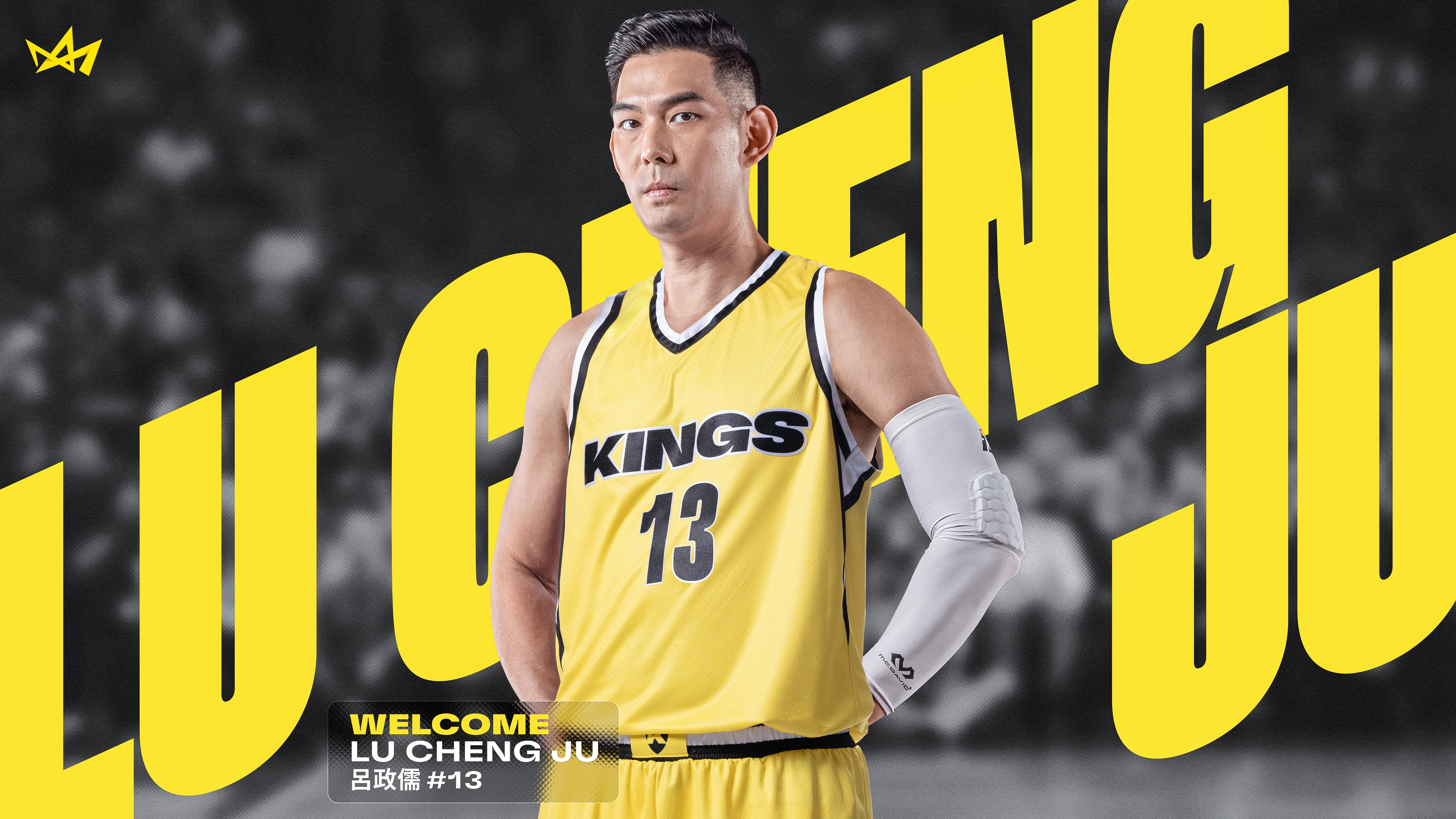 TPBL》呂政儒加盟國王　與李愷諺組成裕隆連線