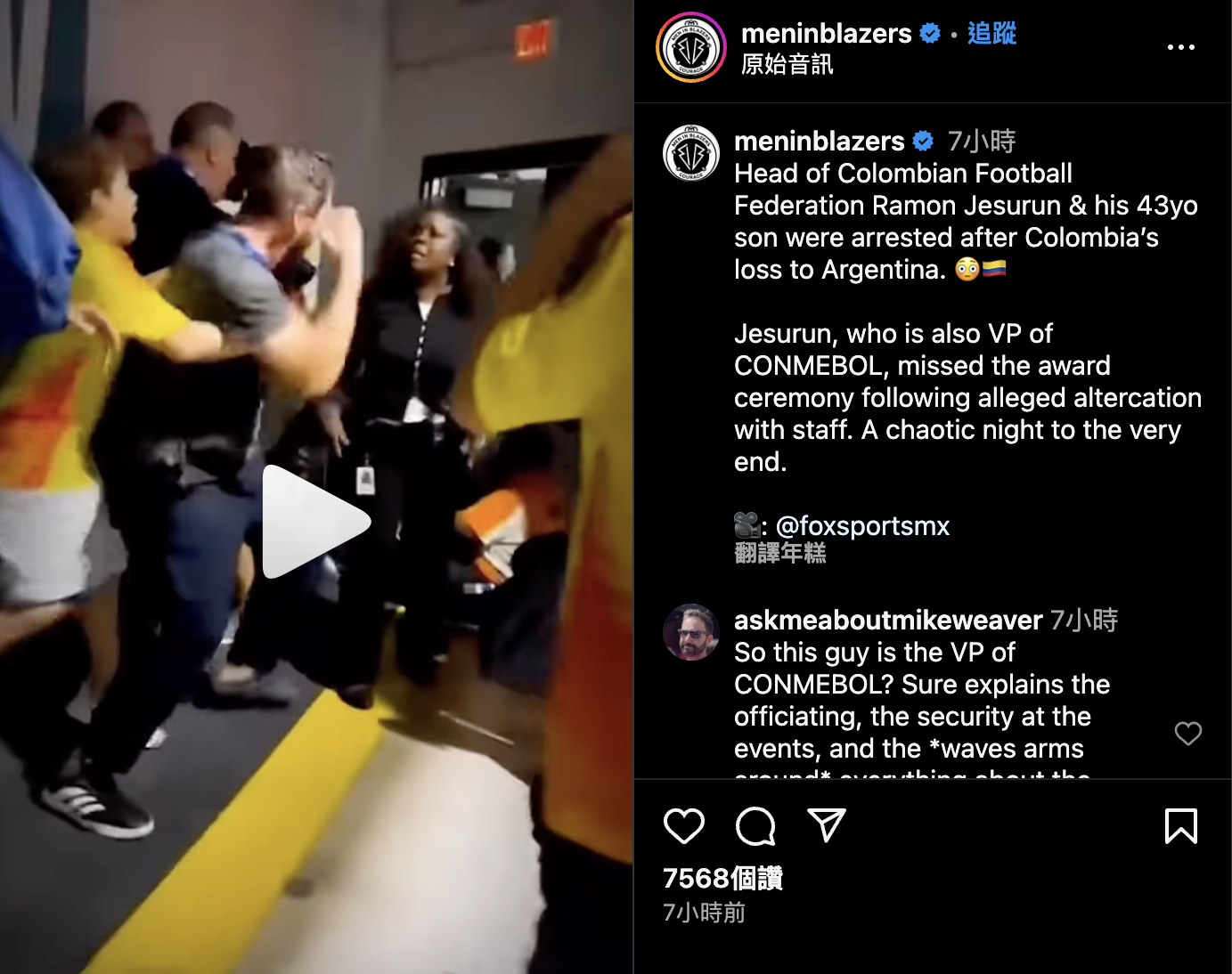 美洲盃》進場與保全衝突　哥倫比亞足協主席遭捕