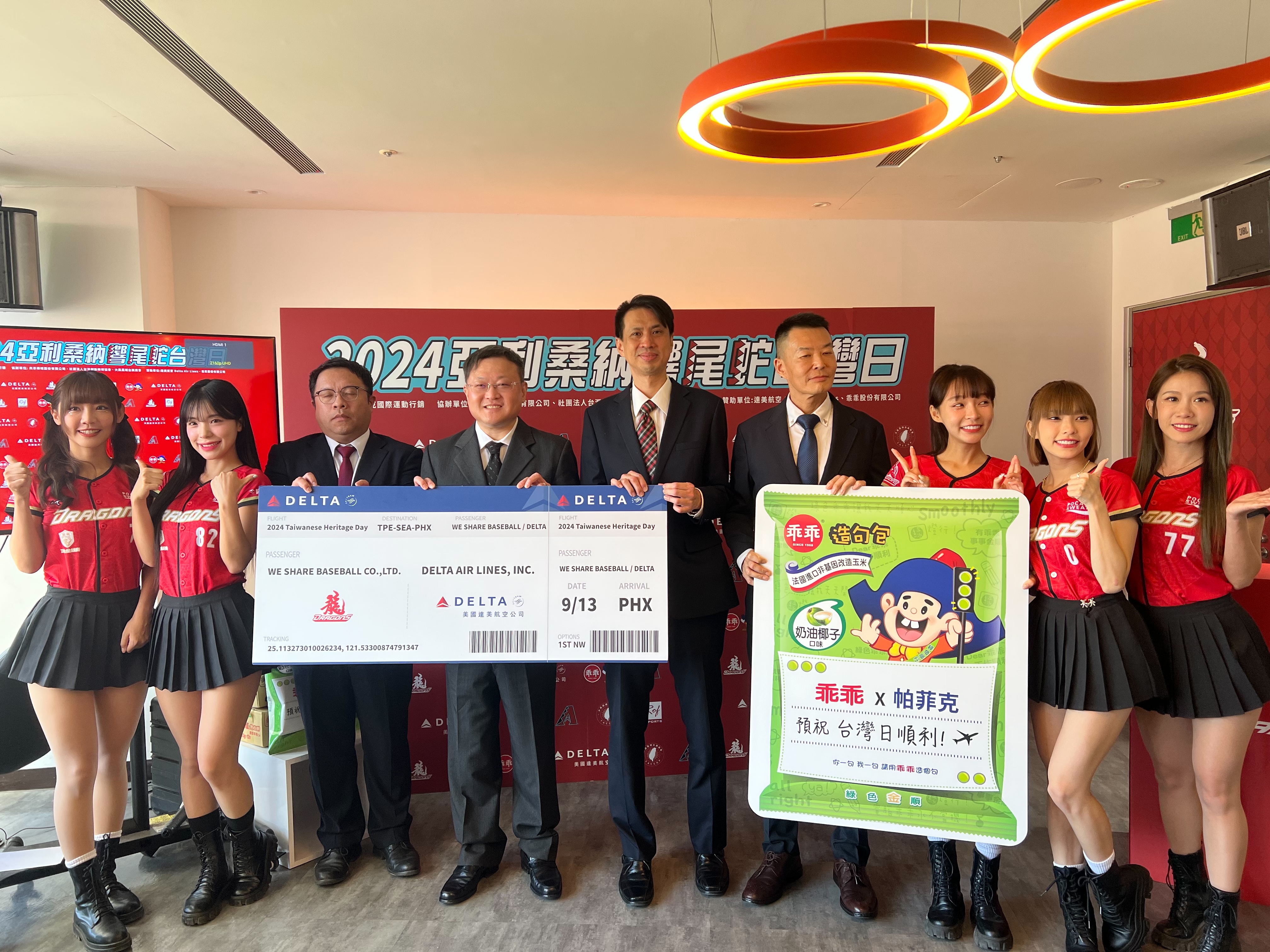 MLB》響尾蛇隊首次舉辦台灣日　味全龍小龍女、運科團隊都要去交流