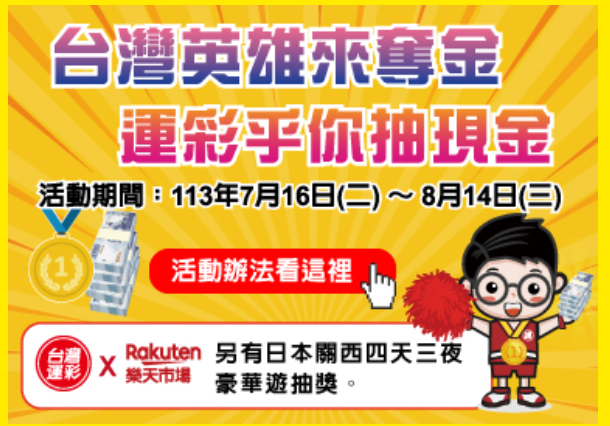 運彩觀測站》奧運足球開盤了　豪門禁球員參賽成冠軍變數