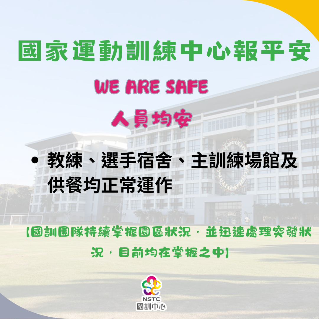 體壇》高雄淹水　國家運動訓練中心報平安