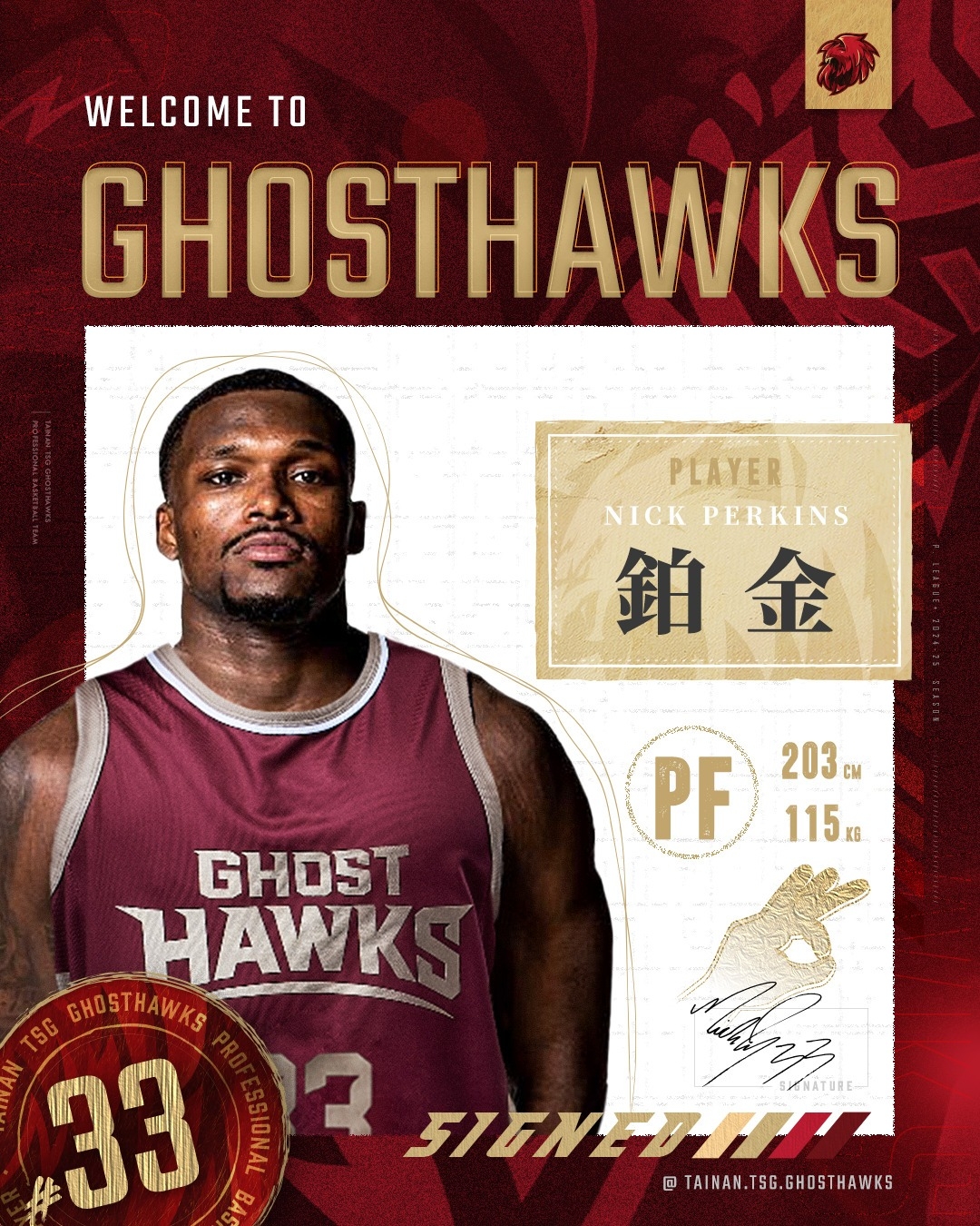 PLG》獵鷹簽新洋將　203公分鉑金加盟