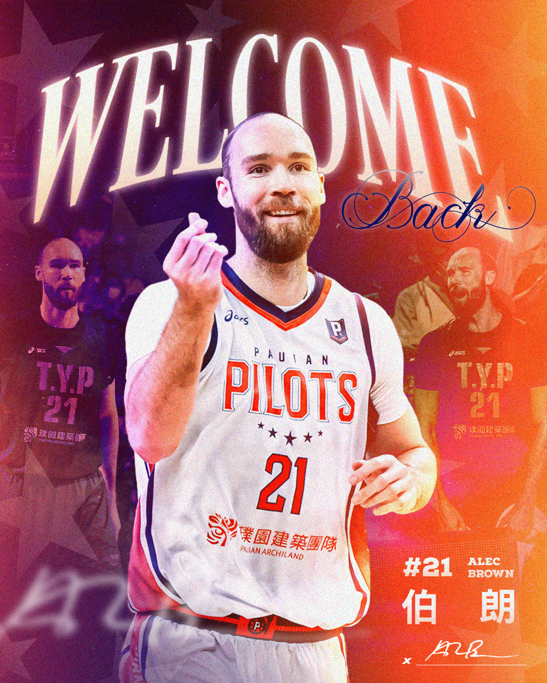 PLG》留不住沃許本　領航猿與伯朗、葛拉漢完成續約