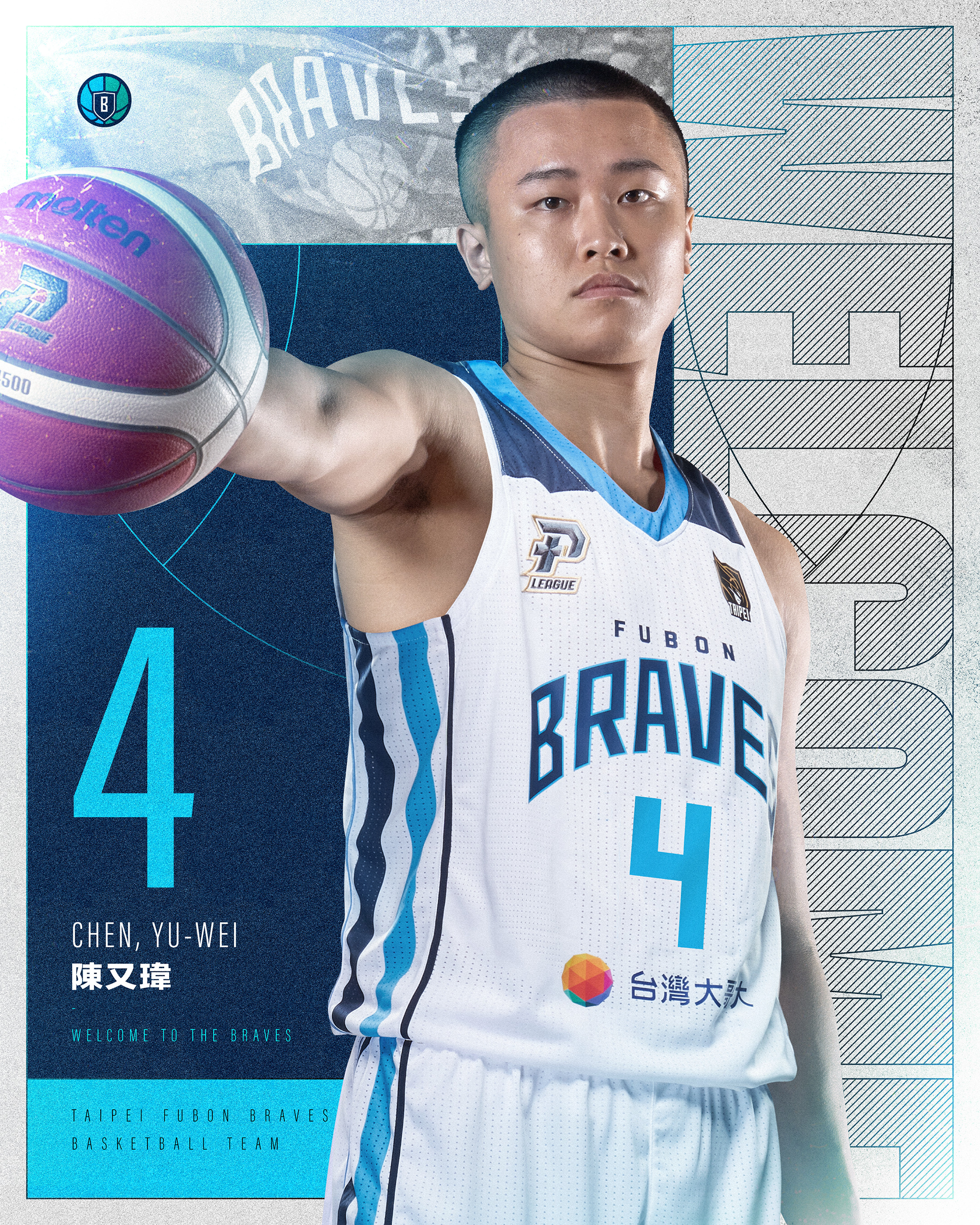 PLG》陳又瑋離開鋼鐵人　確定加盟富邦勇士