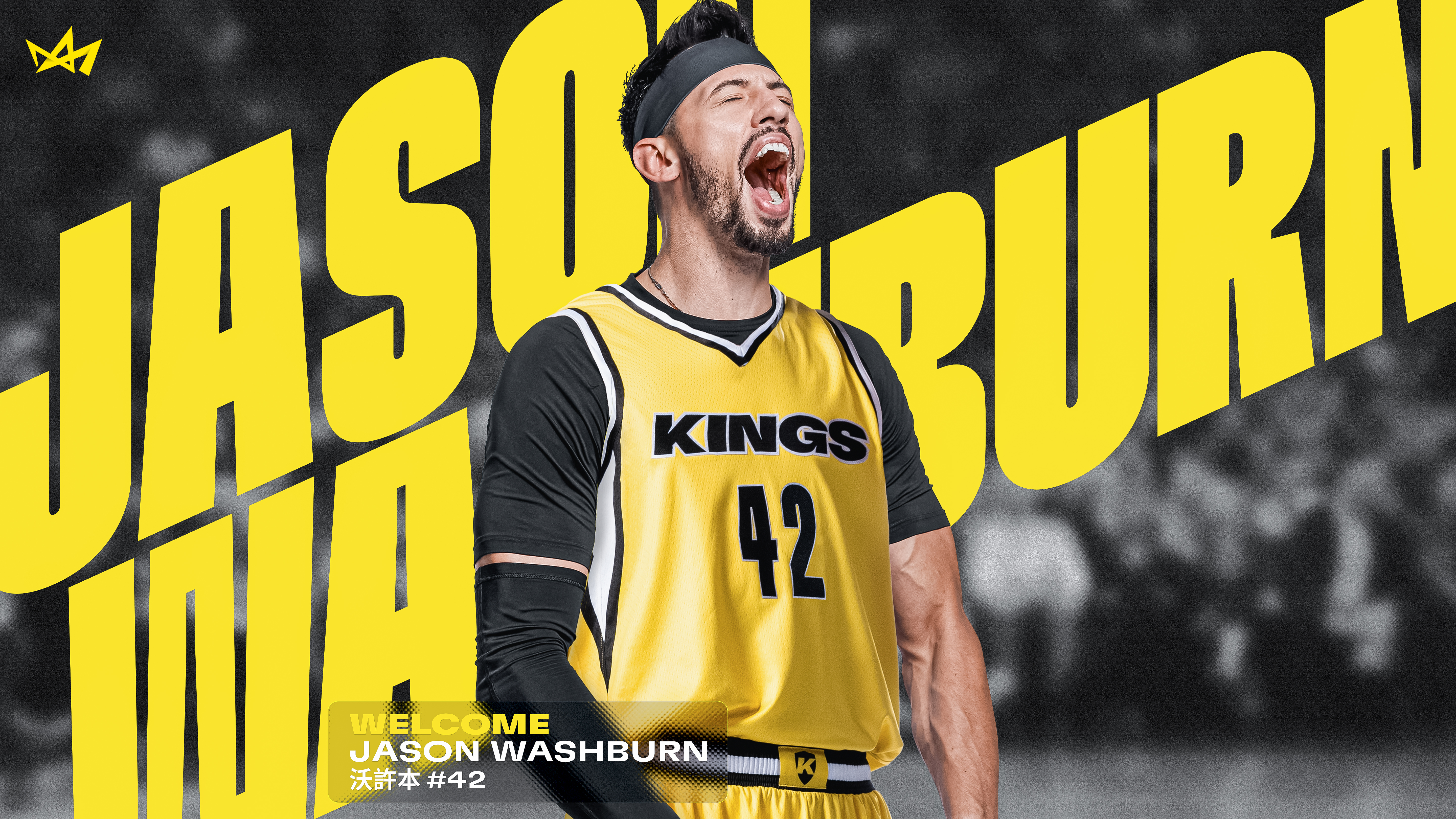 TPBL》搶下年度最佳洋將　沃許本加盟新北國王